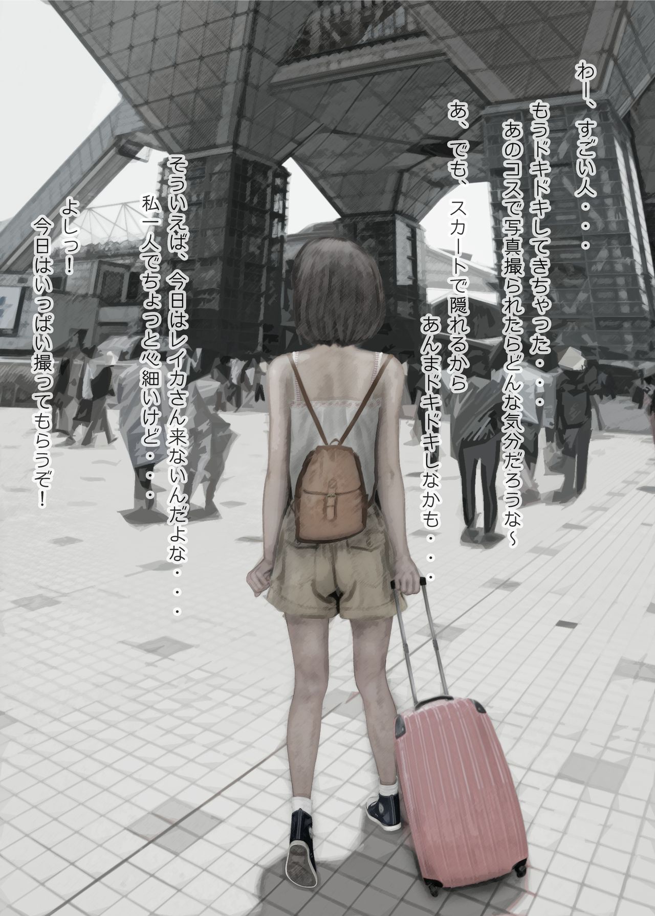 Cosplay Roshutsu Shoujo Rena Day 3 page 4 full