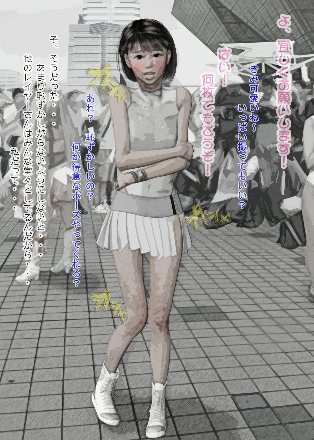 Cosplay Roshutsu Shoujo Rena Day 3 page 7 full