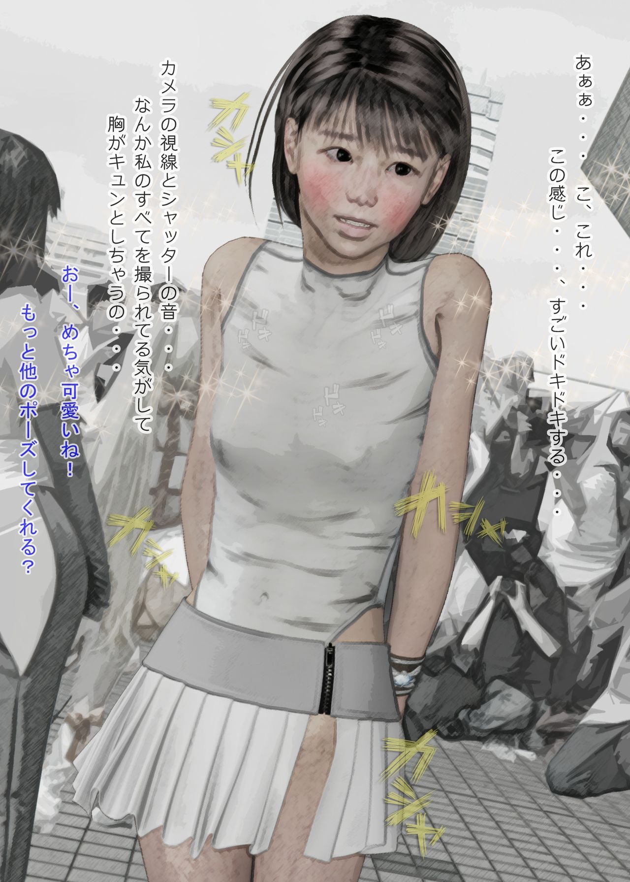 Cosplay Roshutsu Shoujo Rena Day 3 page 8 full