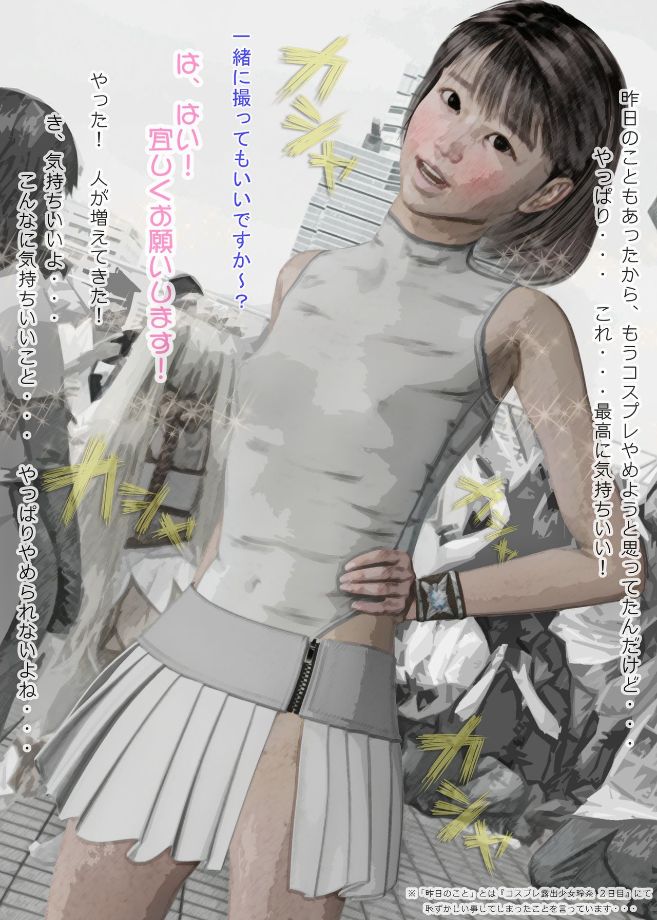 Cosplay Roshutsu Shoujo Rena Day 3 page 9 full