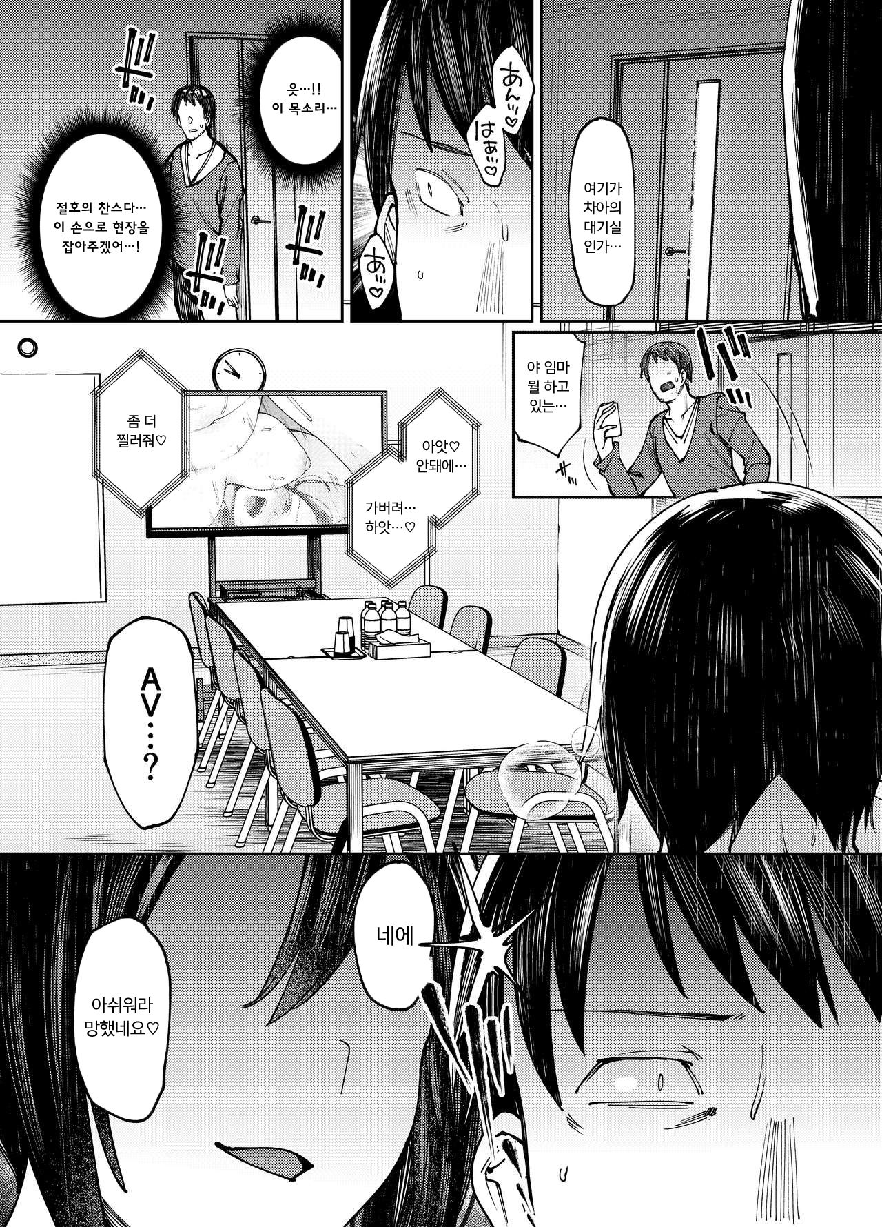 Kirameku Kaben. page 7 full