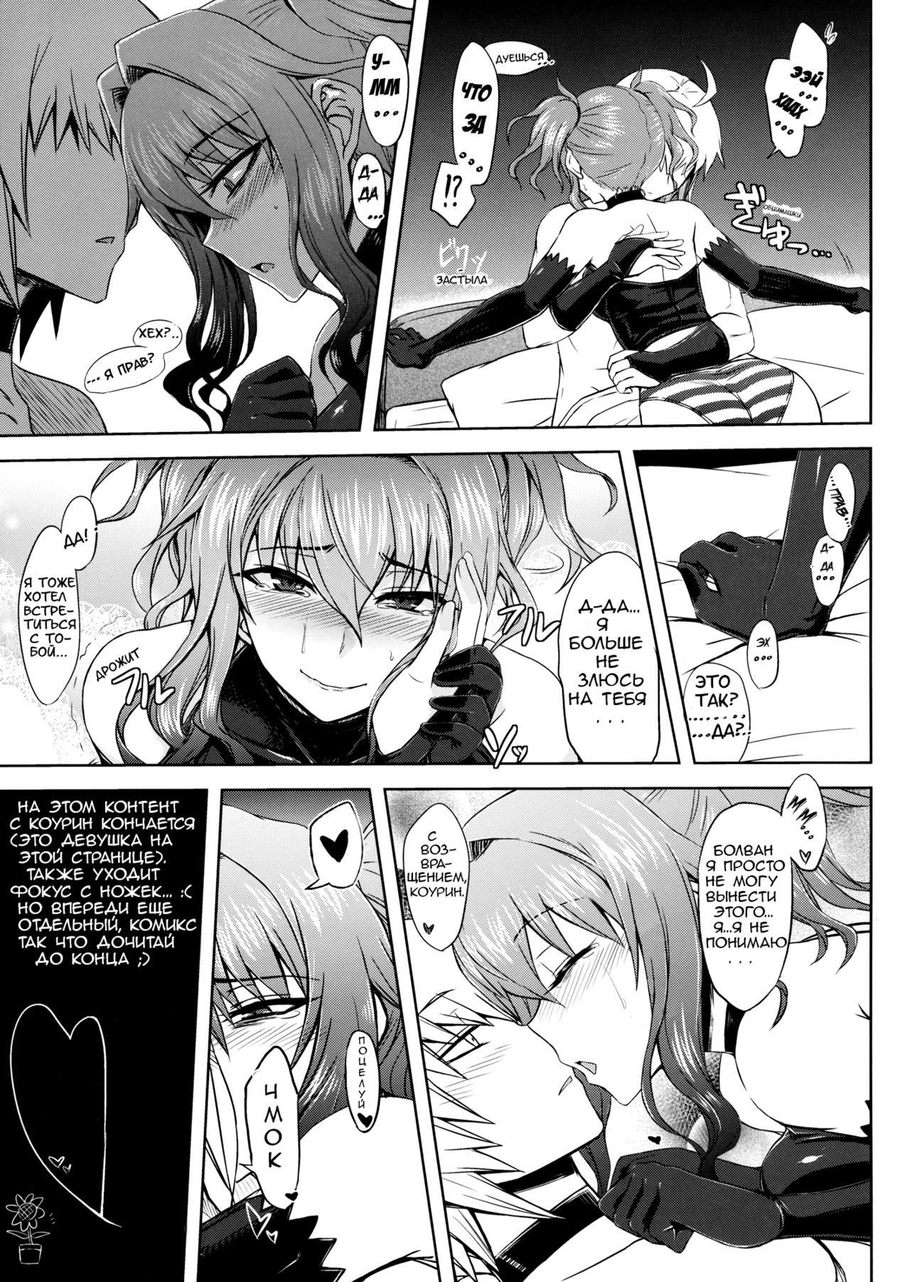 Yuukarin to Ashi Bakari no Doujin  A Doujin of Nothing but YuukaRin and Feet page 10 full