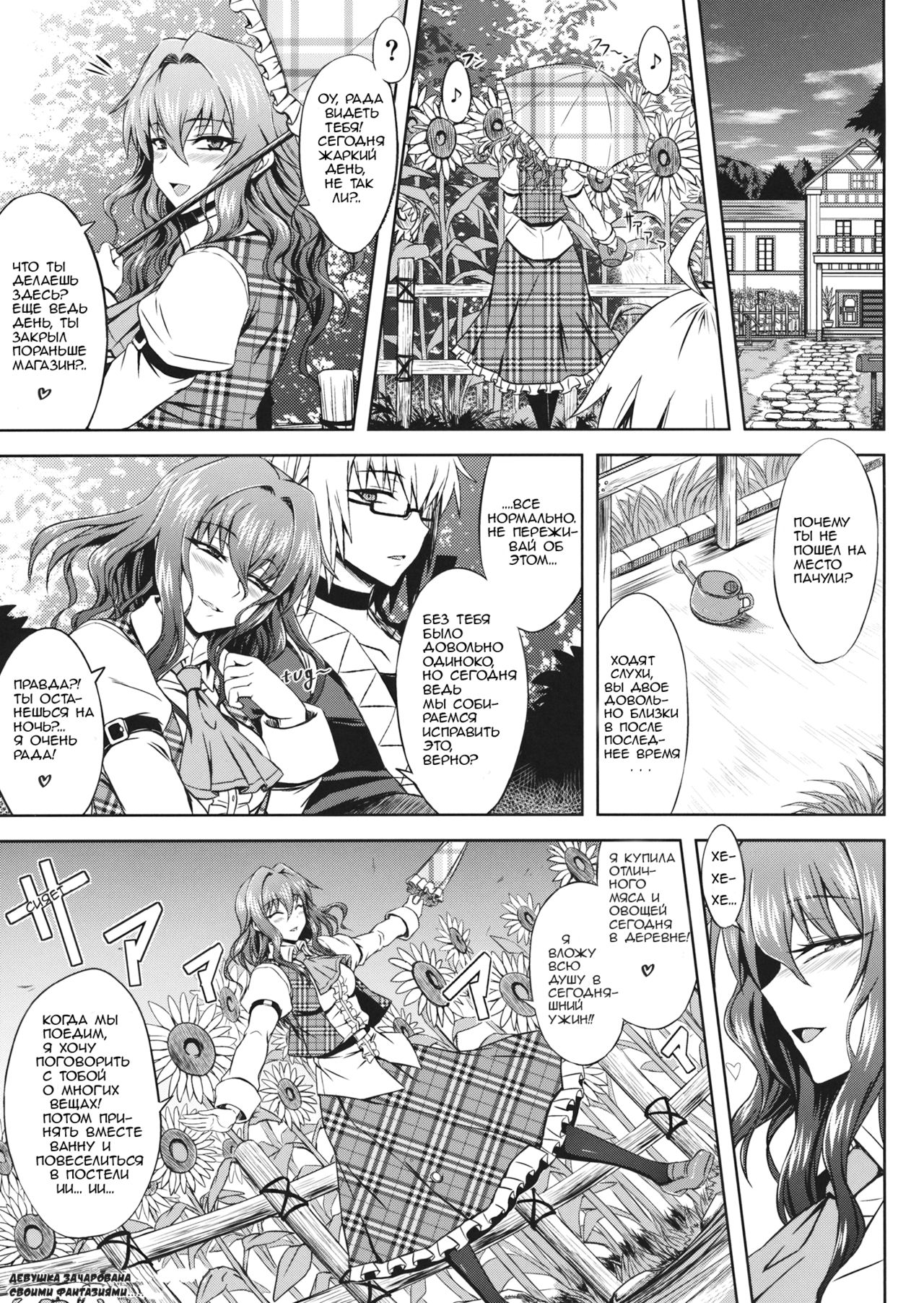 Yuukarin to Ashi Bakari no Doujin  A Doujin of Nothing but YuukaRin and Feet page 2 full