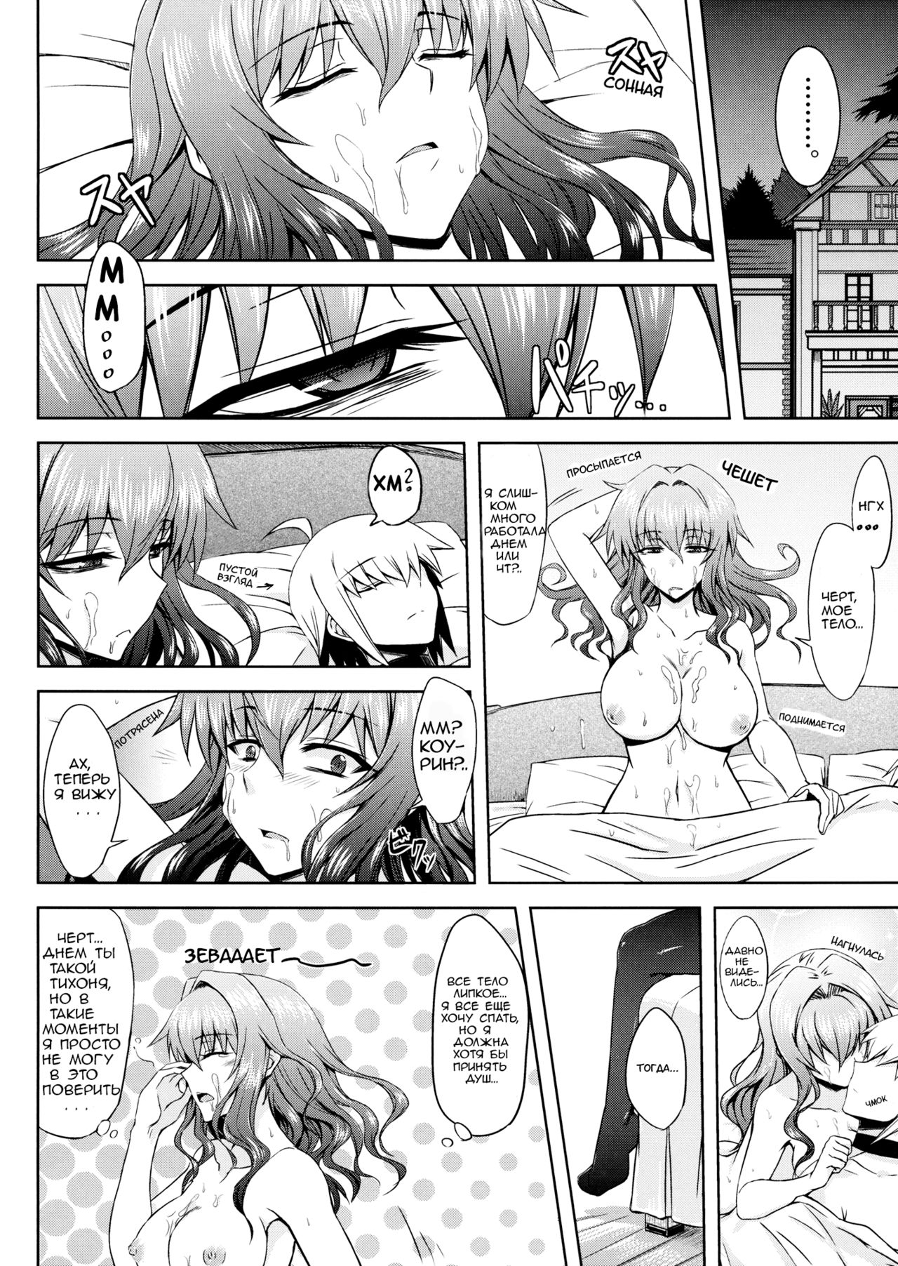 Yuukarin to Ashi Bakari no Doujin  A Doujin of Nothing but YuukaRin and Feet page 7 full