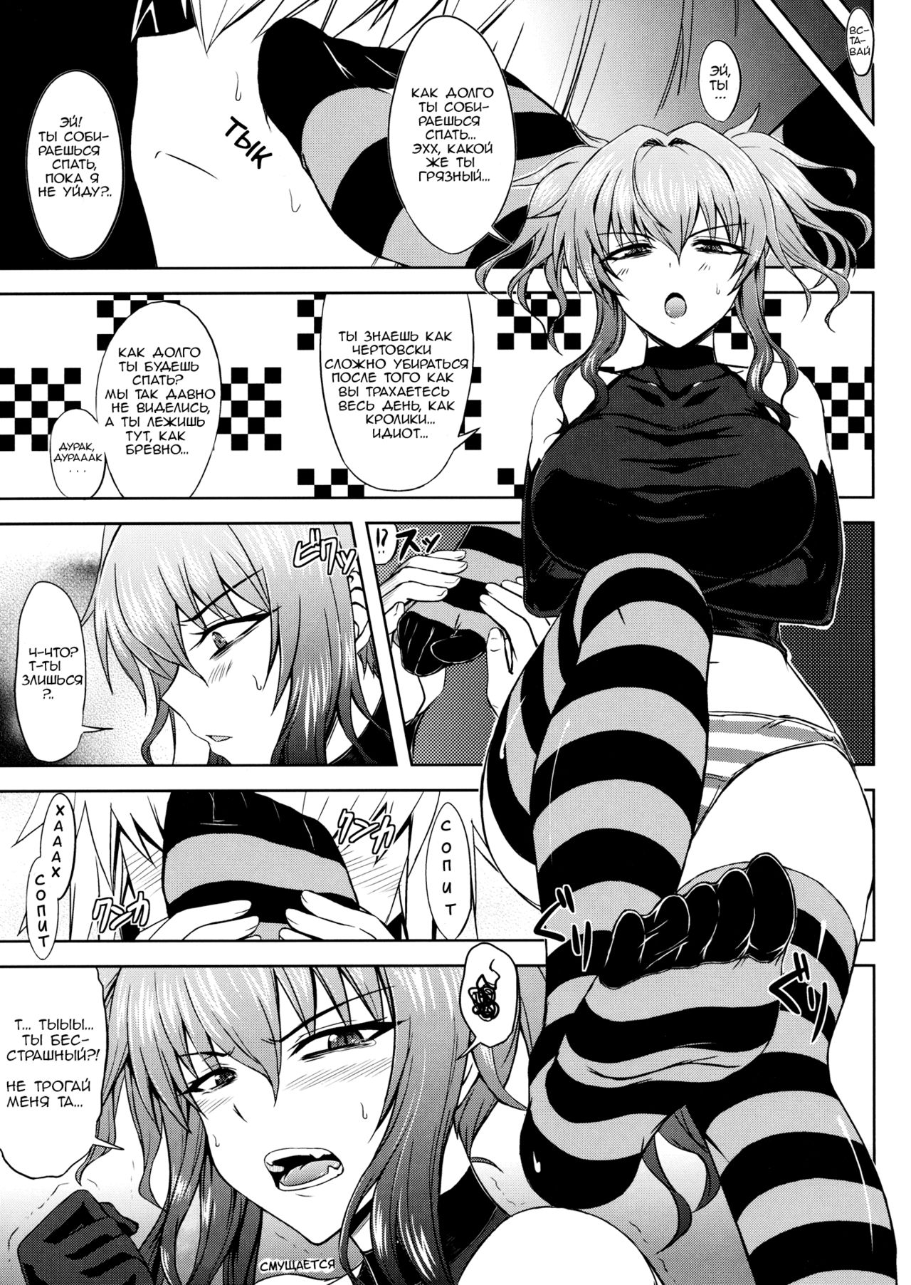 Yuukarin to Ashi Bakari no Doujin  A Doujin of Nothing but YuukaRin and Feet page 8 full