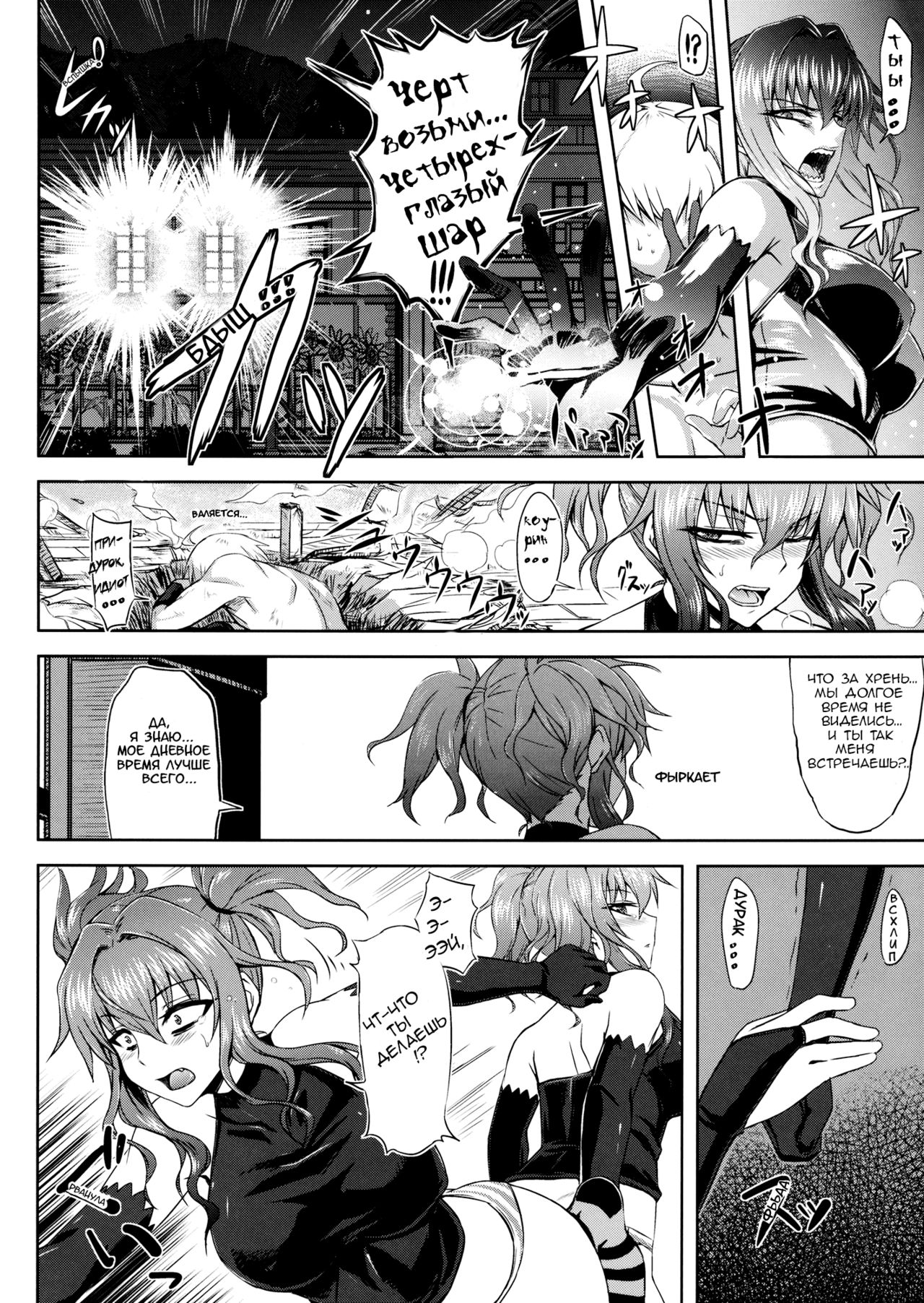 Yuukarin to Ashi Bakari no Doujin  A Doujin of Nothing but YuukaRin and Feet page 9 full
