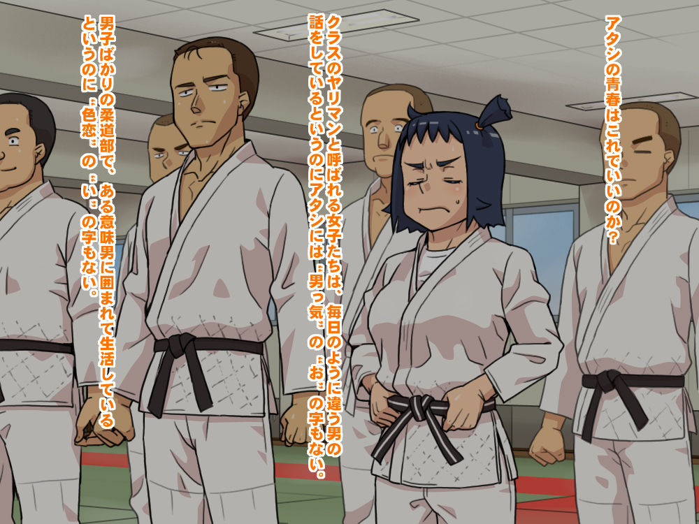 Mesu ni Mezameyo Yawa Musume! page 5 full