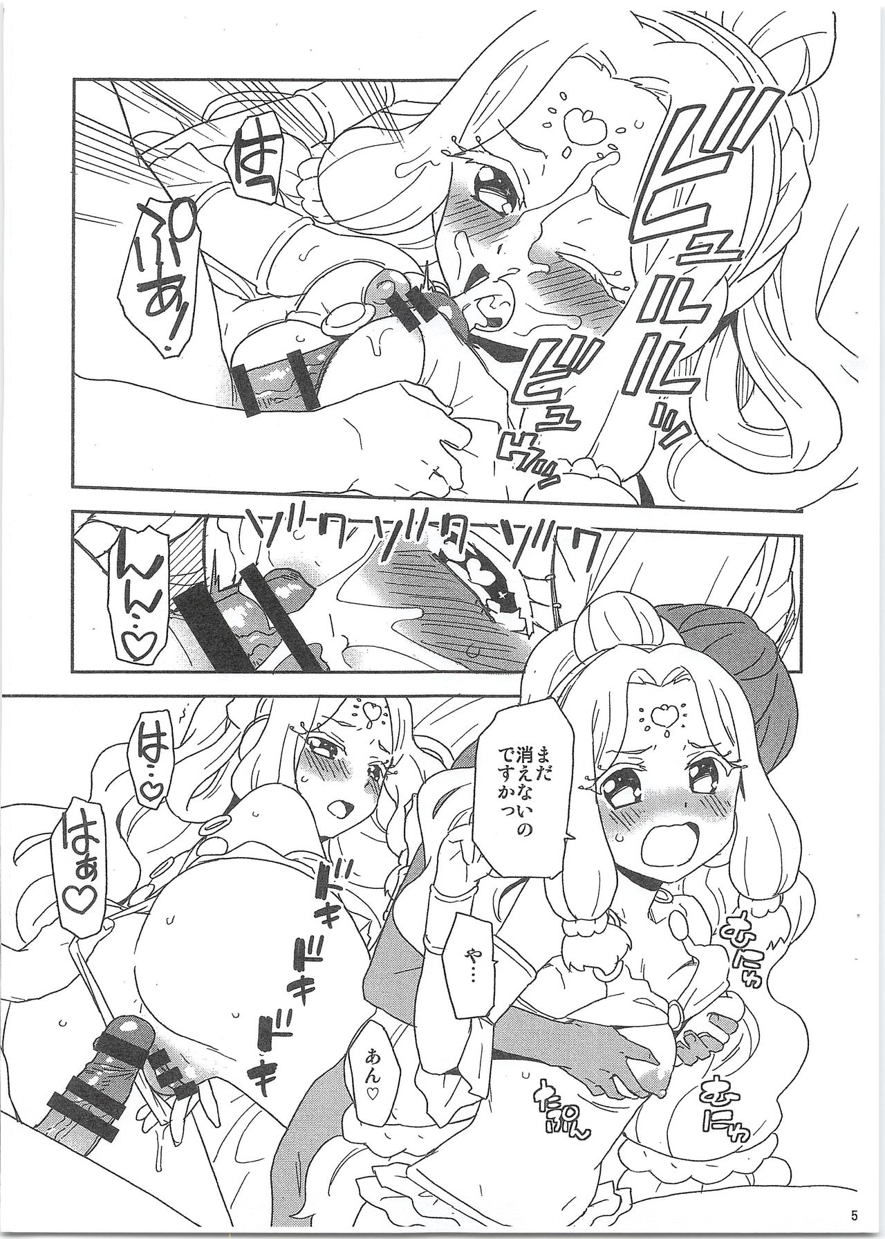 Megami no Oshigoto page 5 full