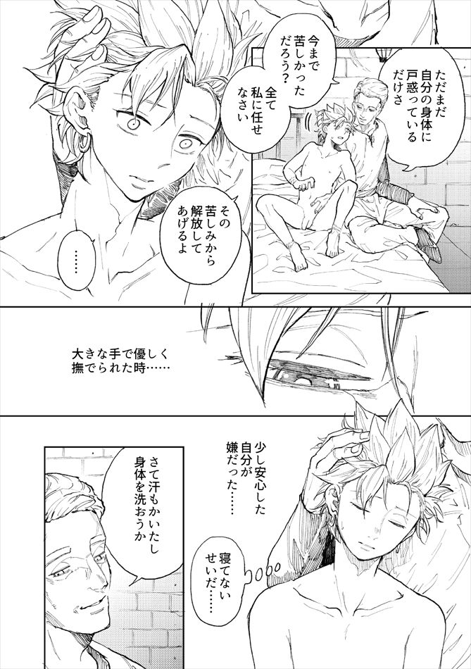 Rental Kamyu-kun 2 day page 5 full
