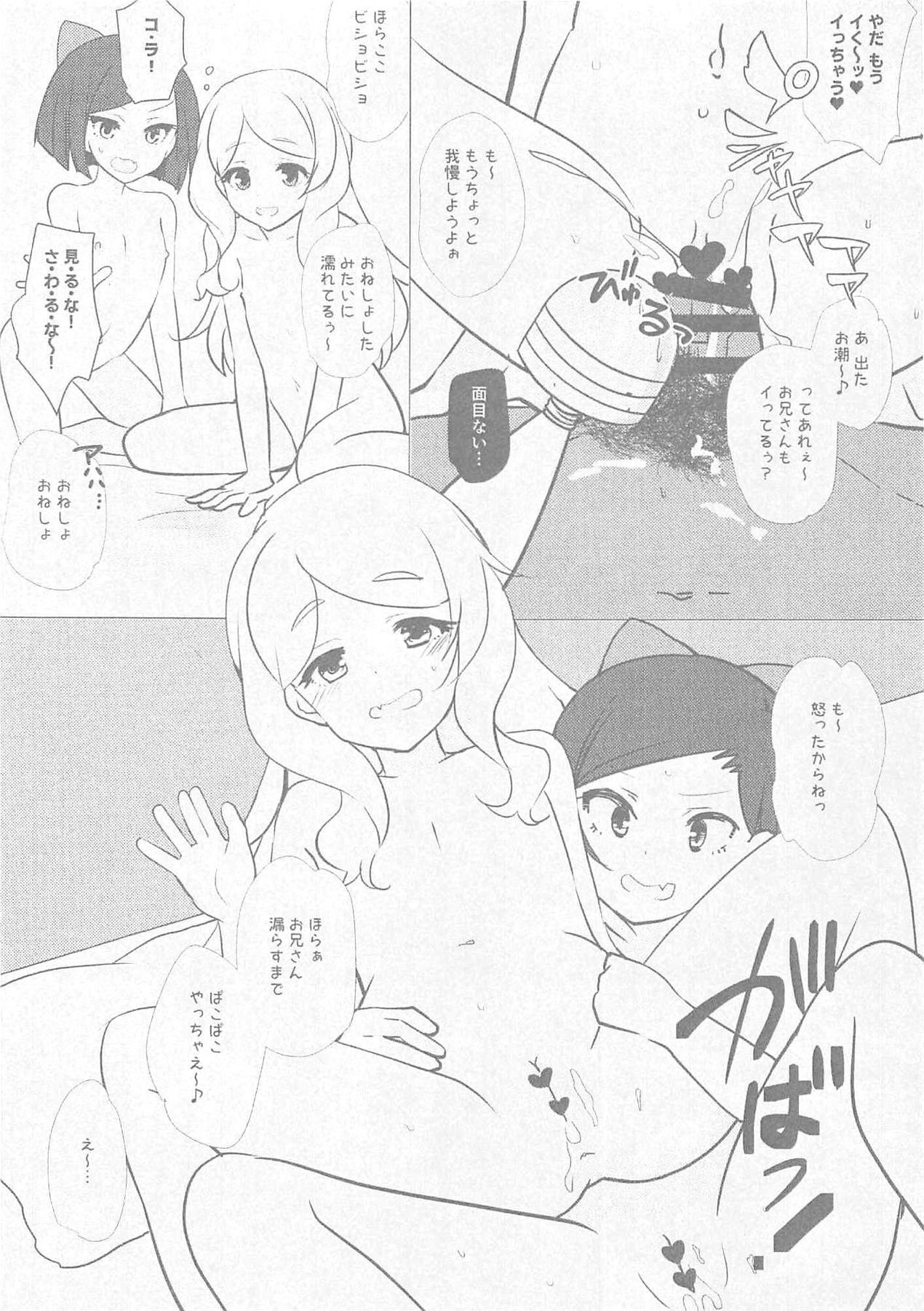Oshama de Go-me-n! page 7 full