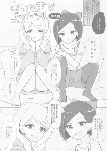 Oshama de Go-me-n! cover