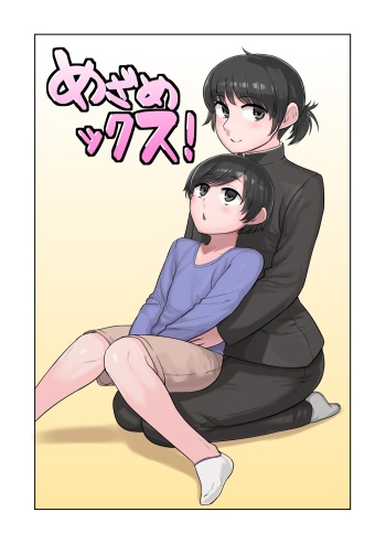 Mezame Sex cover