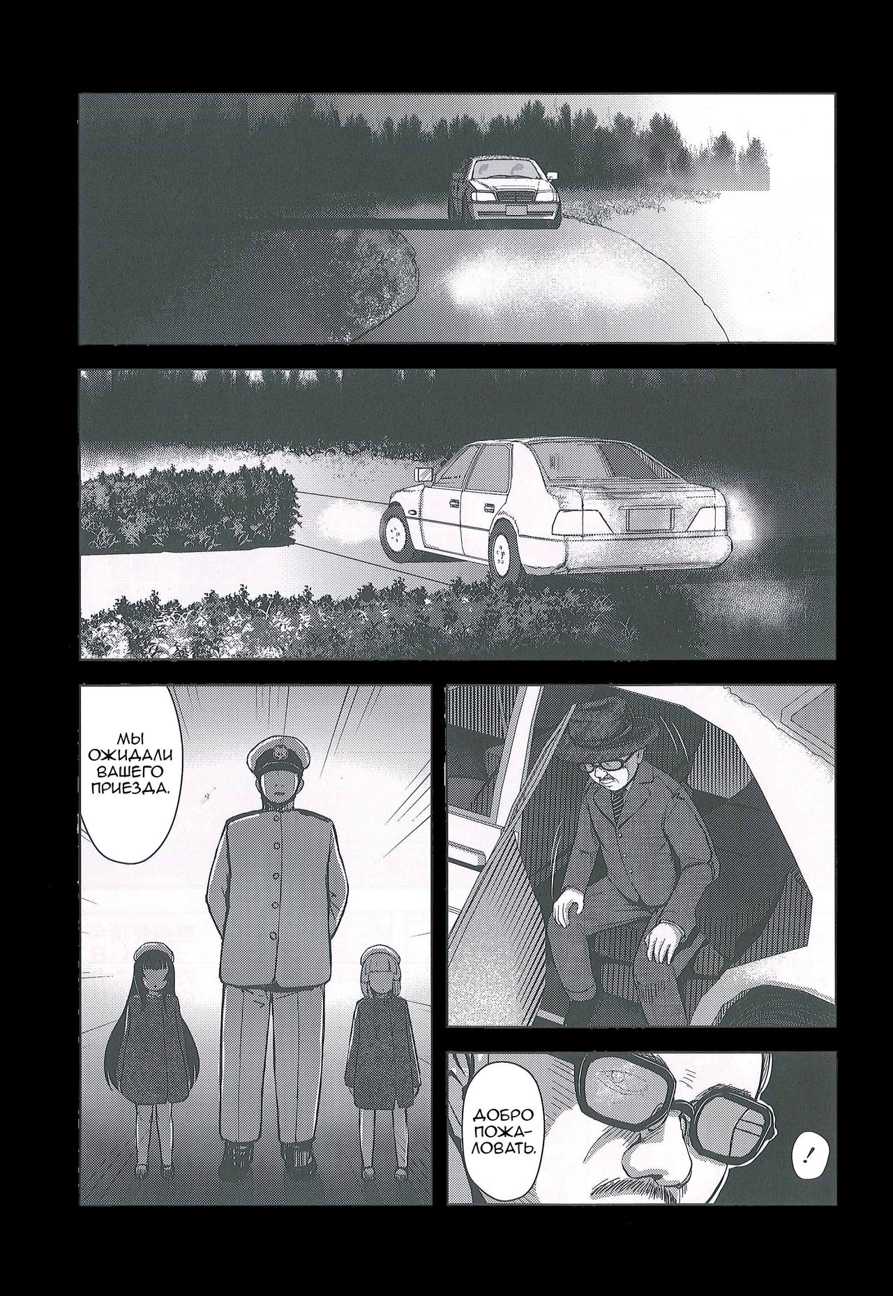 Okyaku-sama Manzokudo 5 page 2 full