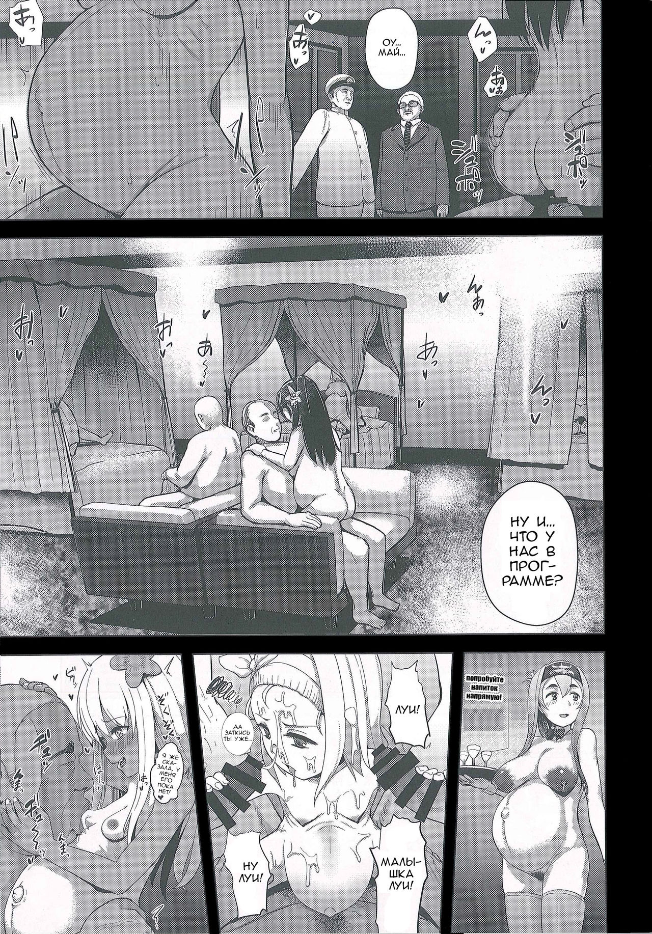 Okyaku-sama Manzokudo 5 page 4 full