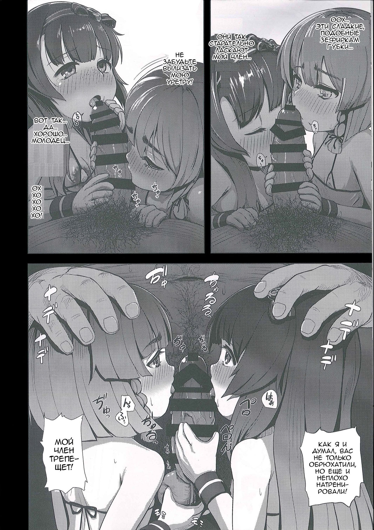 Okyaku-sama Manzokudo 5 page 9 full
