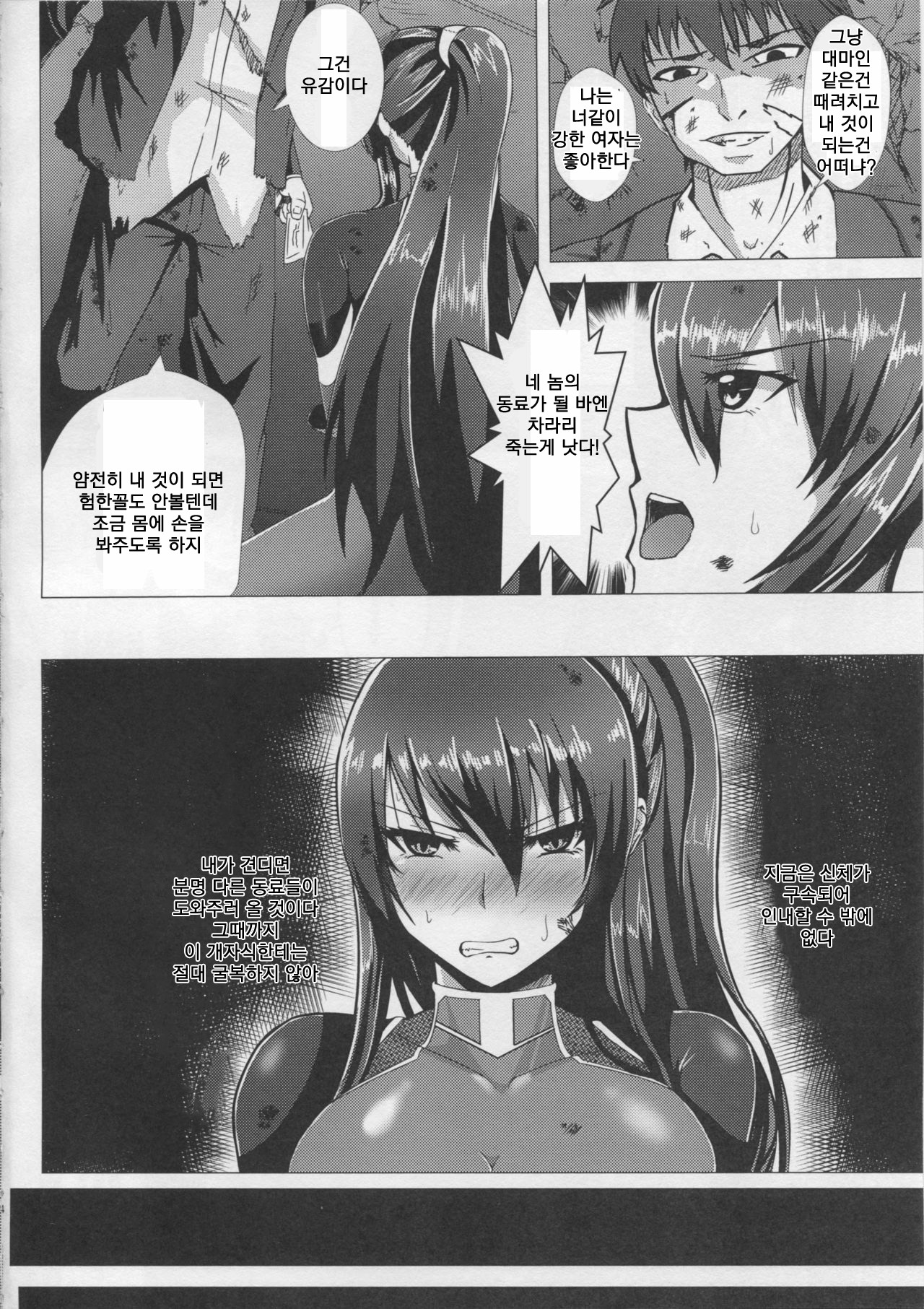 Ochiyuku Rin Ichi | 저속해져 가는 린 1 page 3 full
