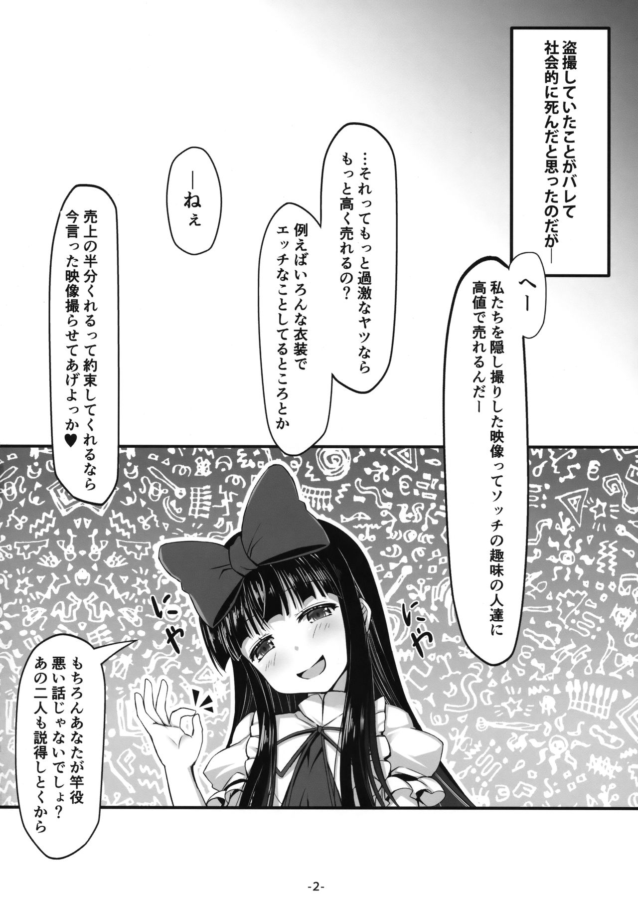 Kisekae Sangetsusei Show page 3 full
