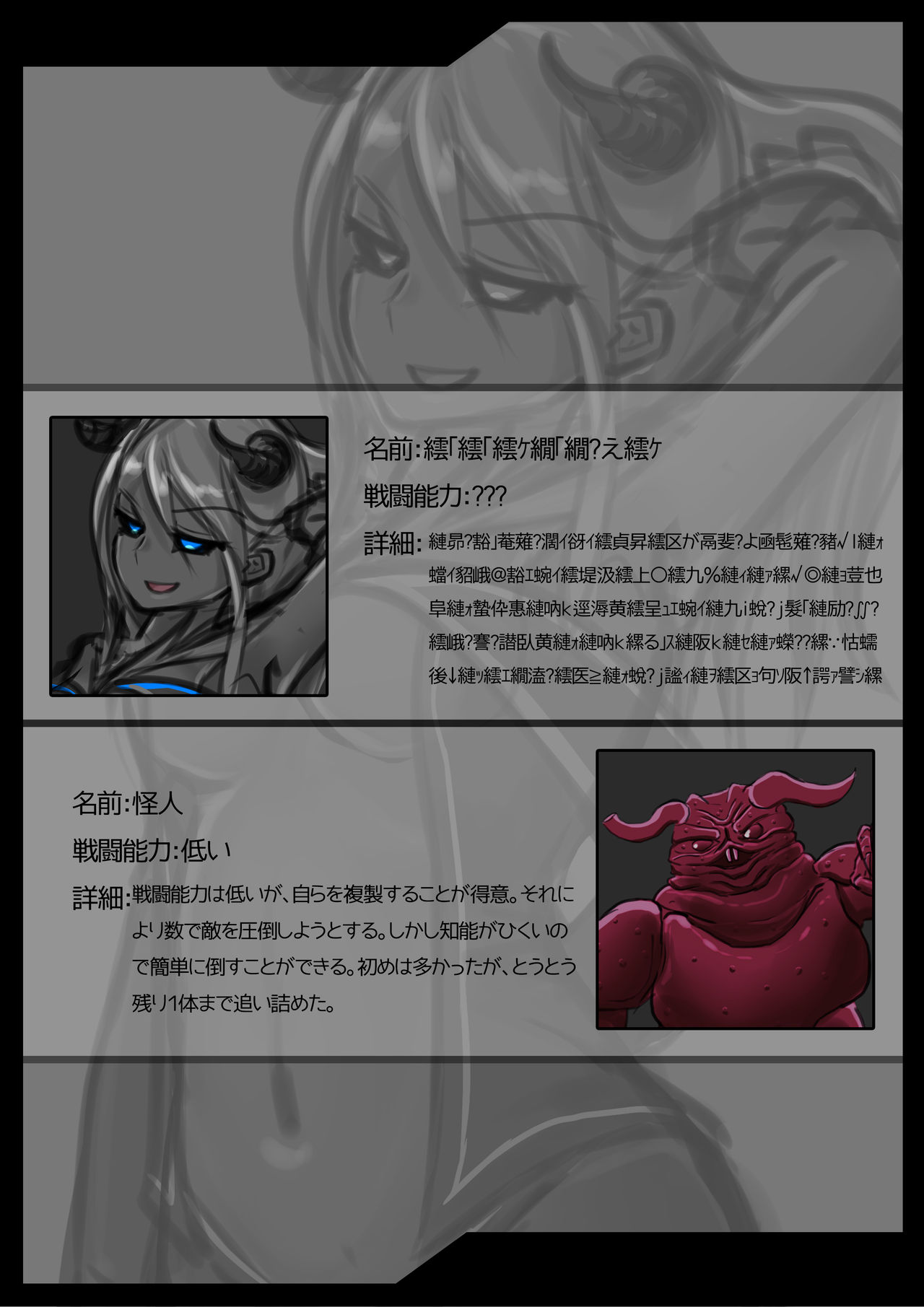 Kousou Senki Prisma Karen R zenpen:「rekishi kaihen、seigi no haiboku to daraku no hajimari」 page 10 full