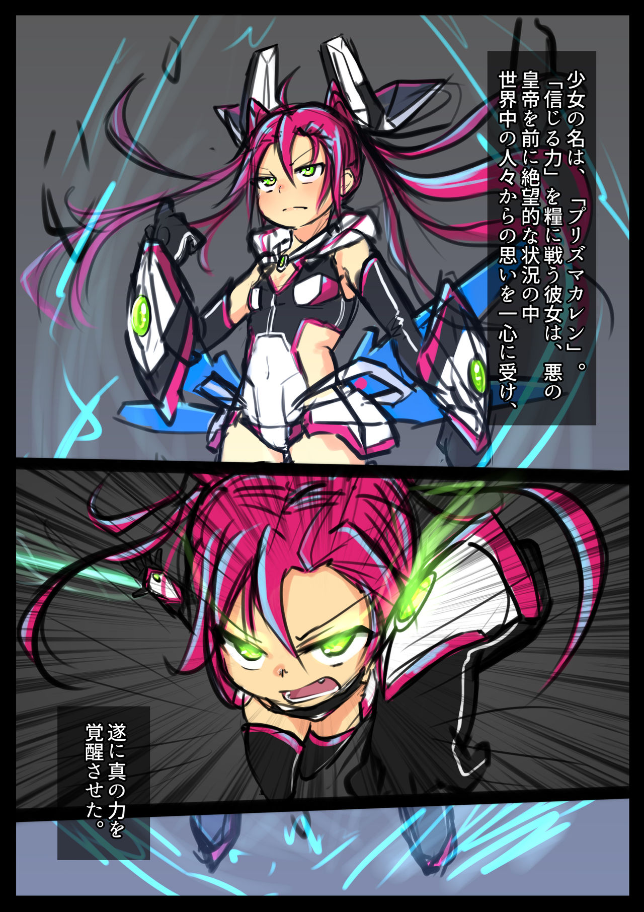 Kousou Senki Prisma Karen R zenpen:「rekishi kaihen、seigi no haiboku to daraku no hajimari」 page 5 full