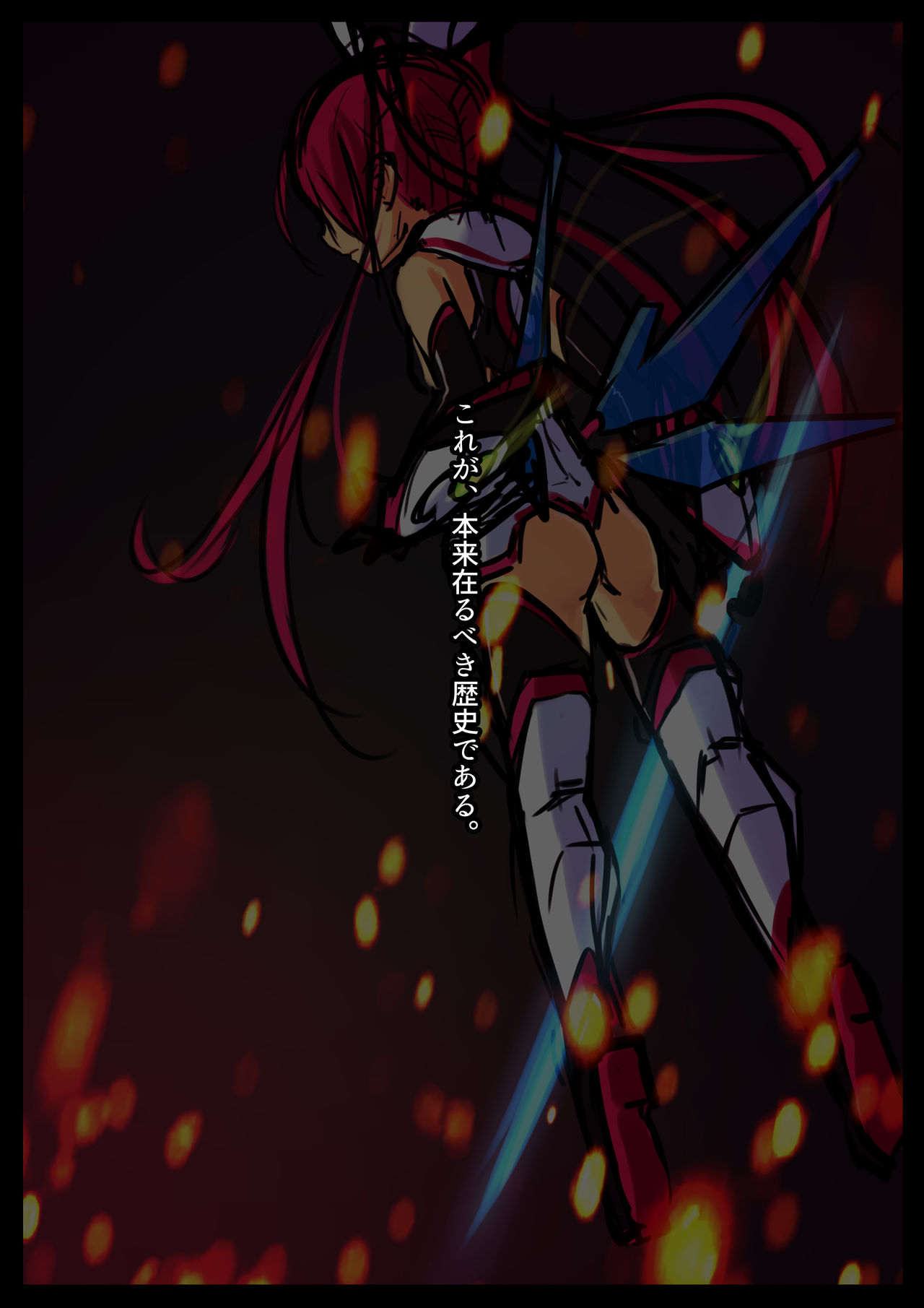 Kousou Senki Prisma Karen R zenpen:「rekishi kaihen、seigi no haiboku to daraku no hajimari」 page 7 full