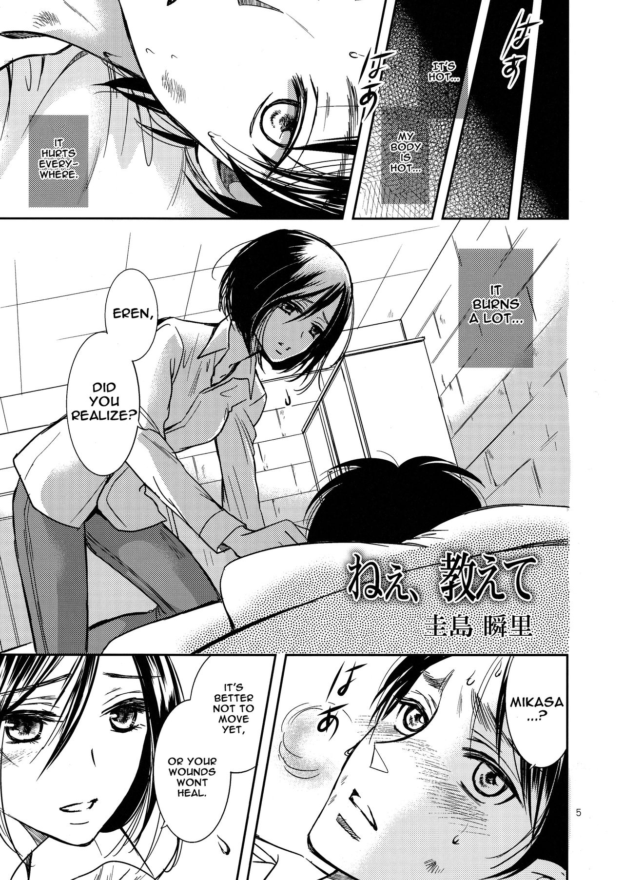 Nee, Oshiete page 5 full