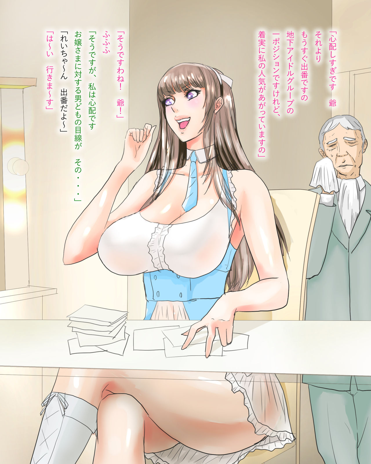 Seikan Massage Chair Chika Idol  Monitor Taiken WORK page 4 full