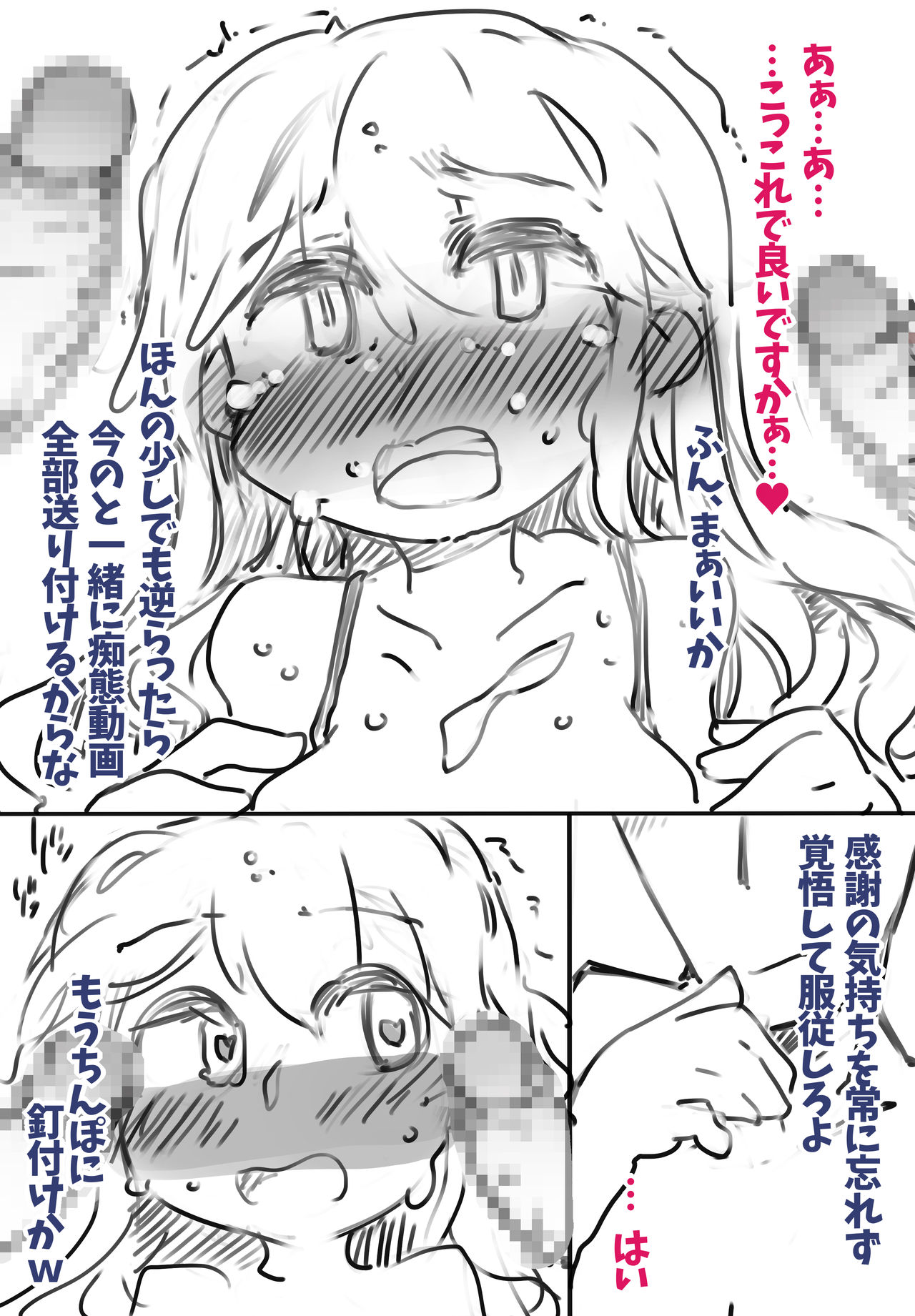 Mesu Ochi Video Letter page 3 full