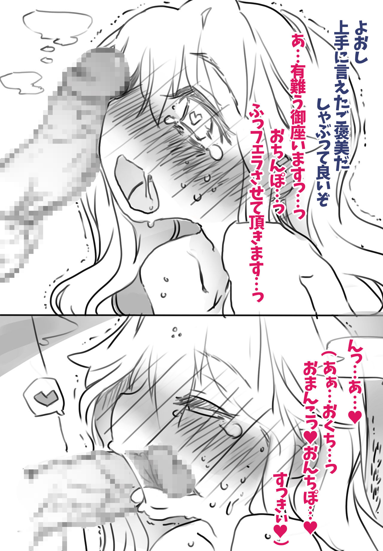 Mesu Ochi Video Letter page 4 full