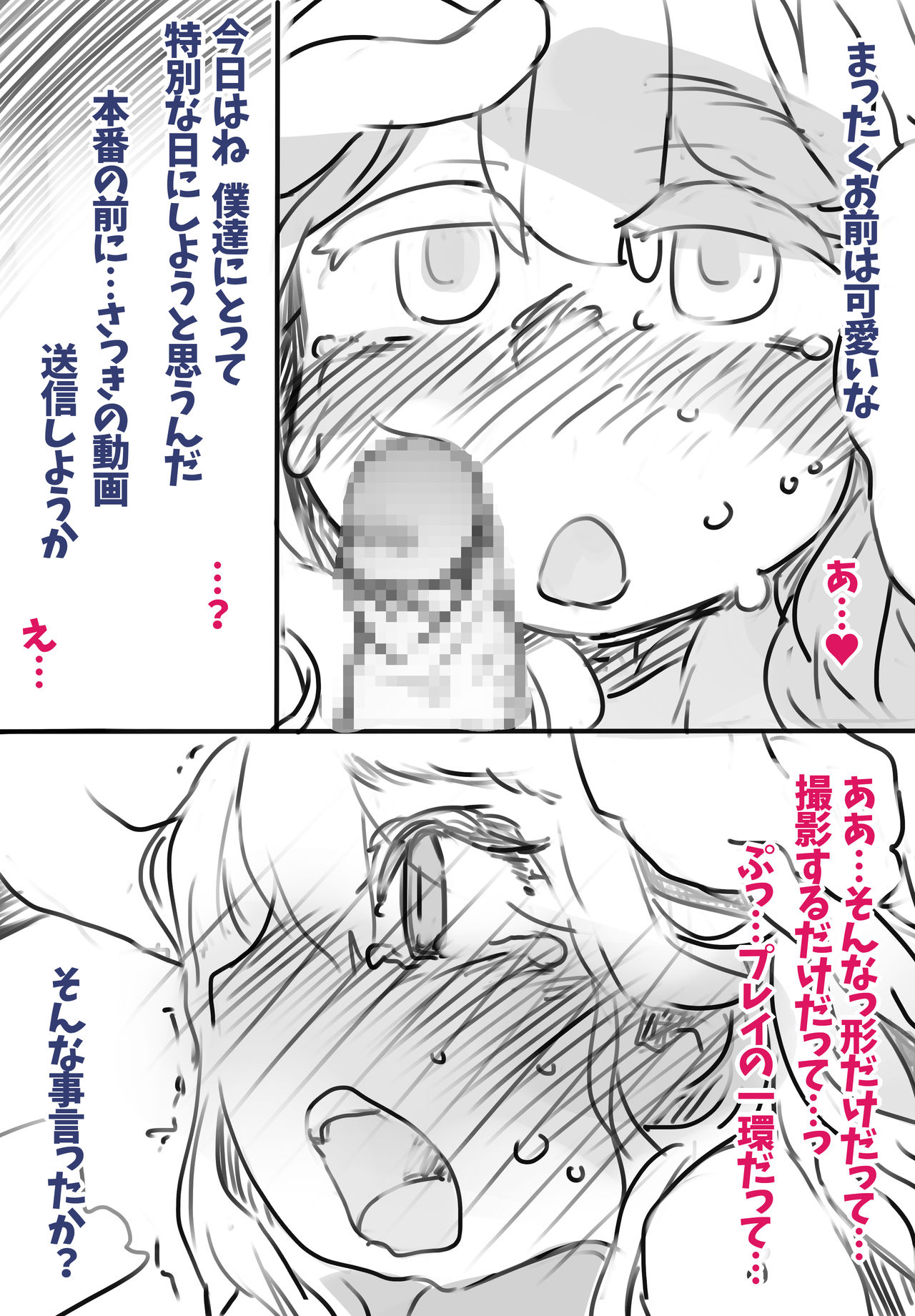 Mesu Ochi Video Letter page 9 full