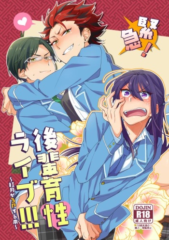 Kinkyuu! Kouhai Ikusei Live!!! ~Akatsuki ga 3P Suru Hon~ cover