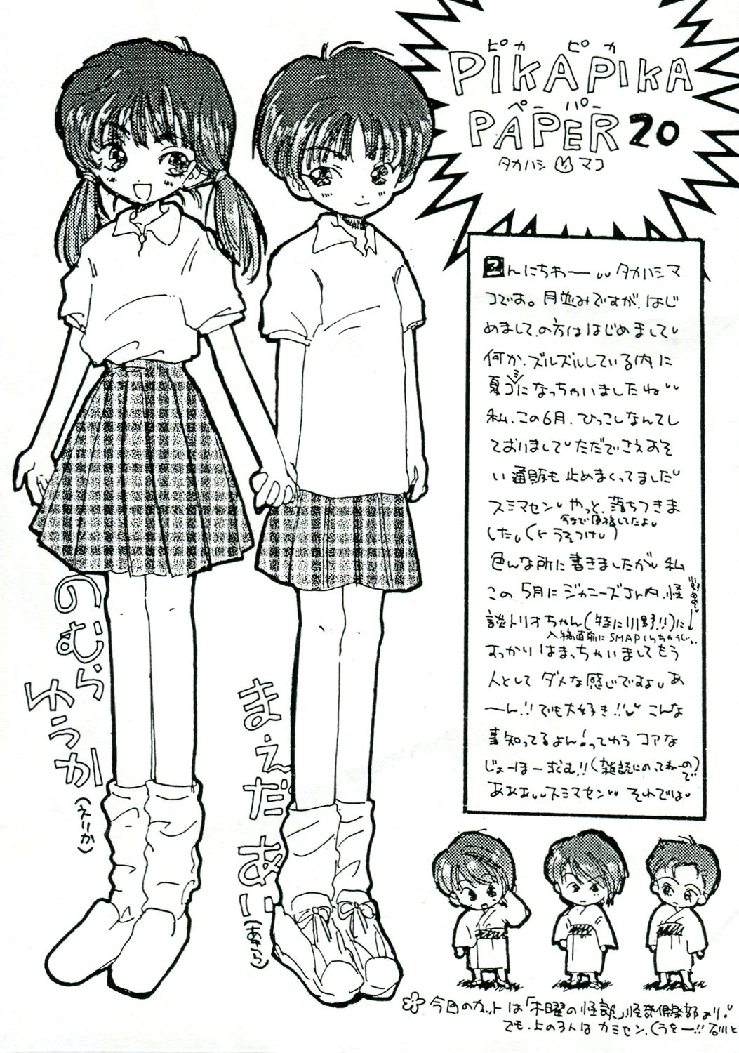 Kinsei page 2 full