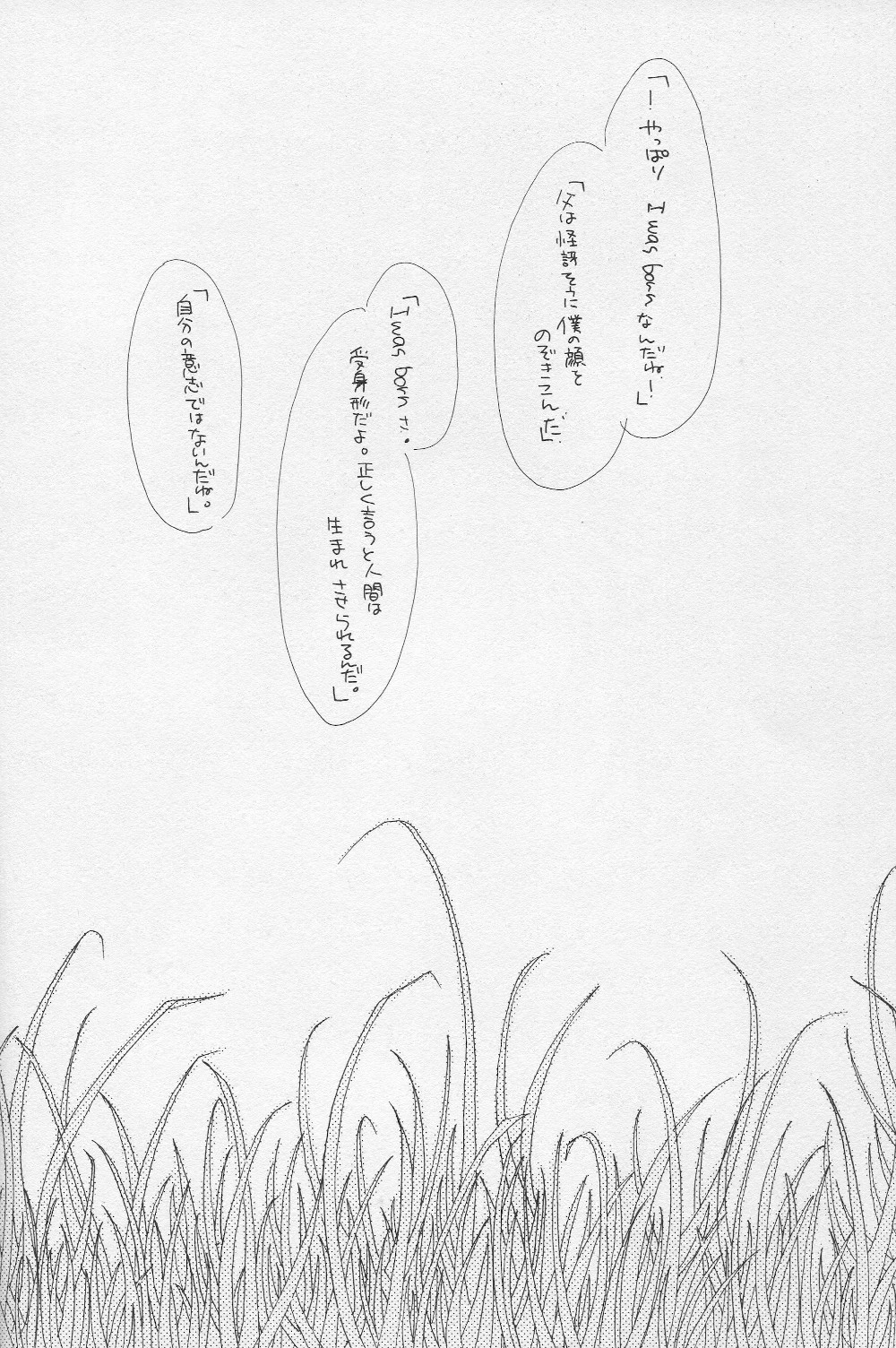Kinsei page 7 full