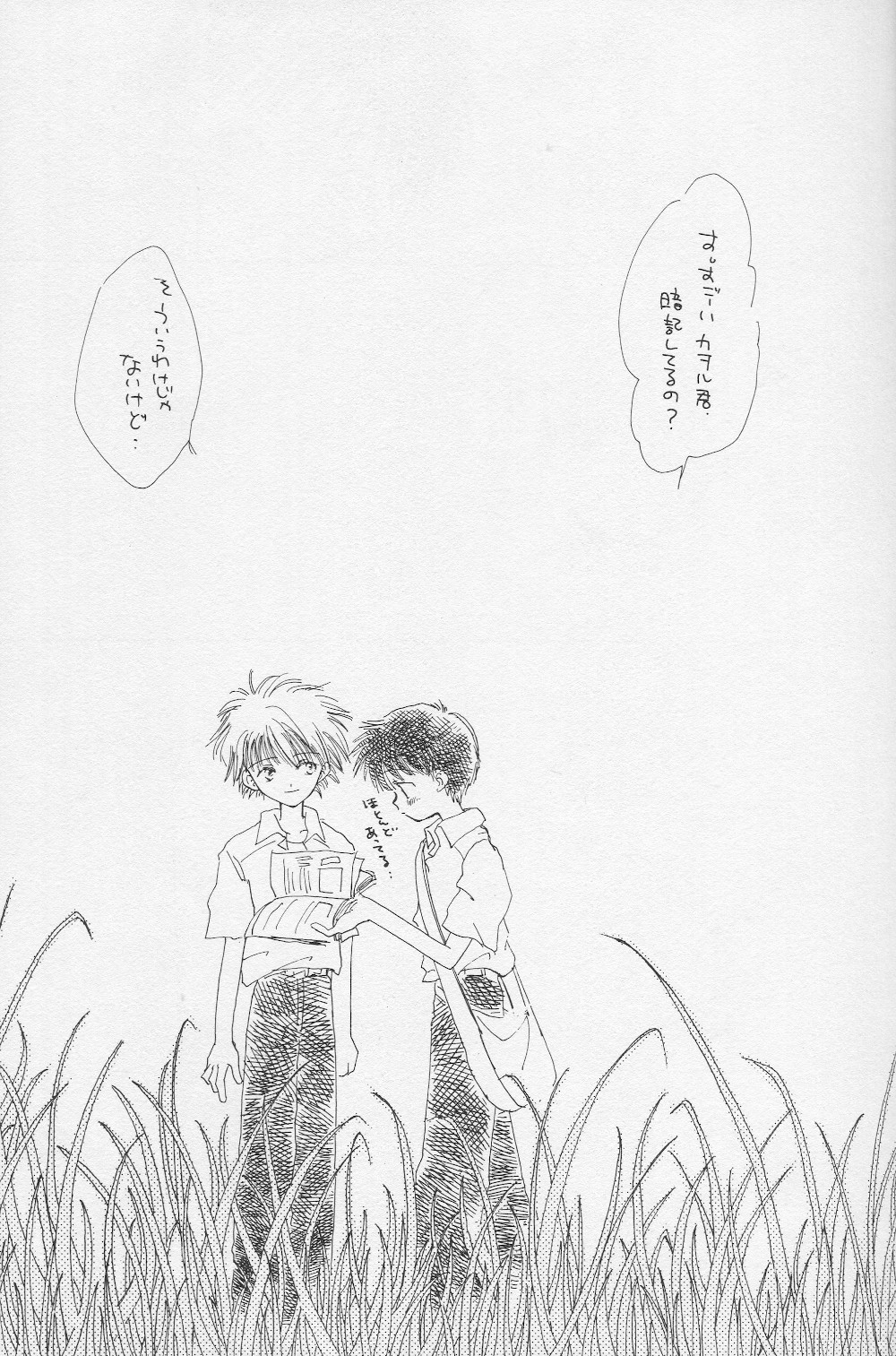 Kinsei page 8 full