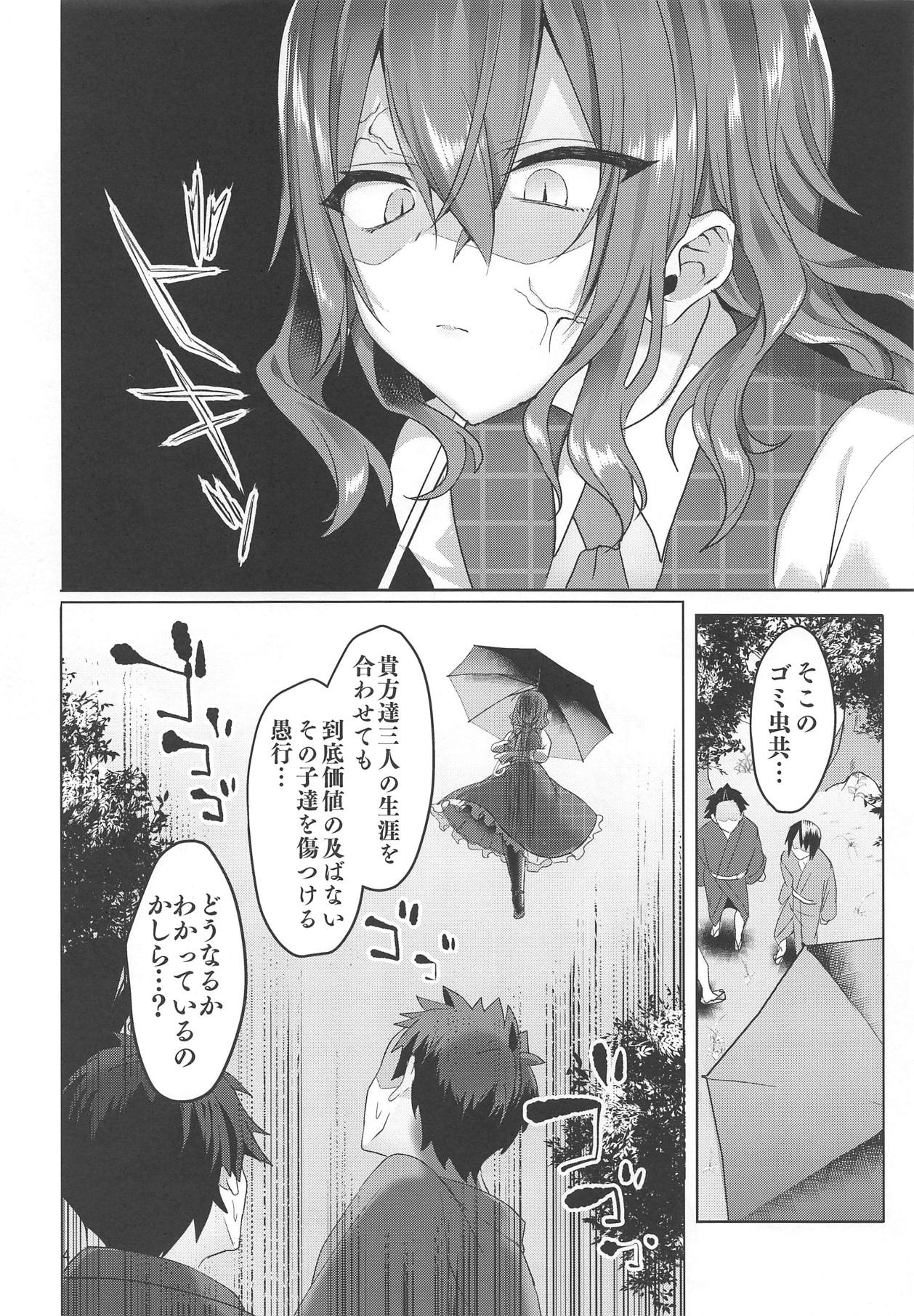 Kazami Yuuka on the Wire Trap page 5 full