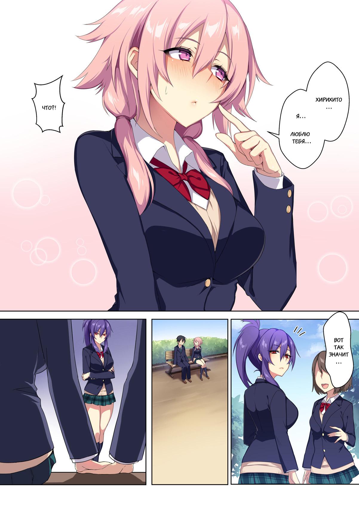 Kyou sei Renai Ore to Ane no Yuganda Kankei page 5 full