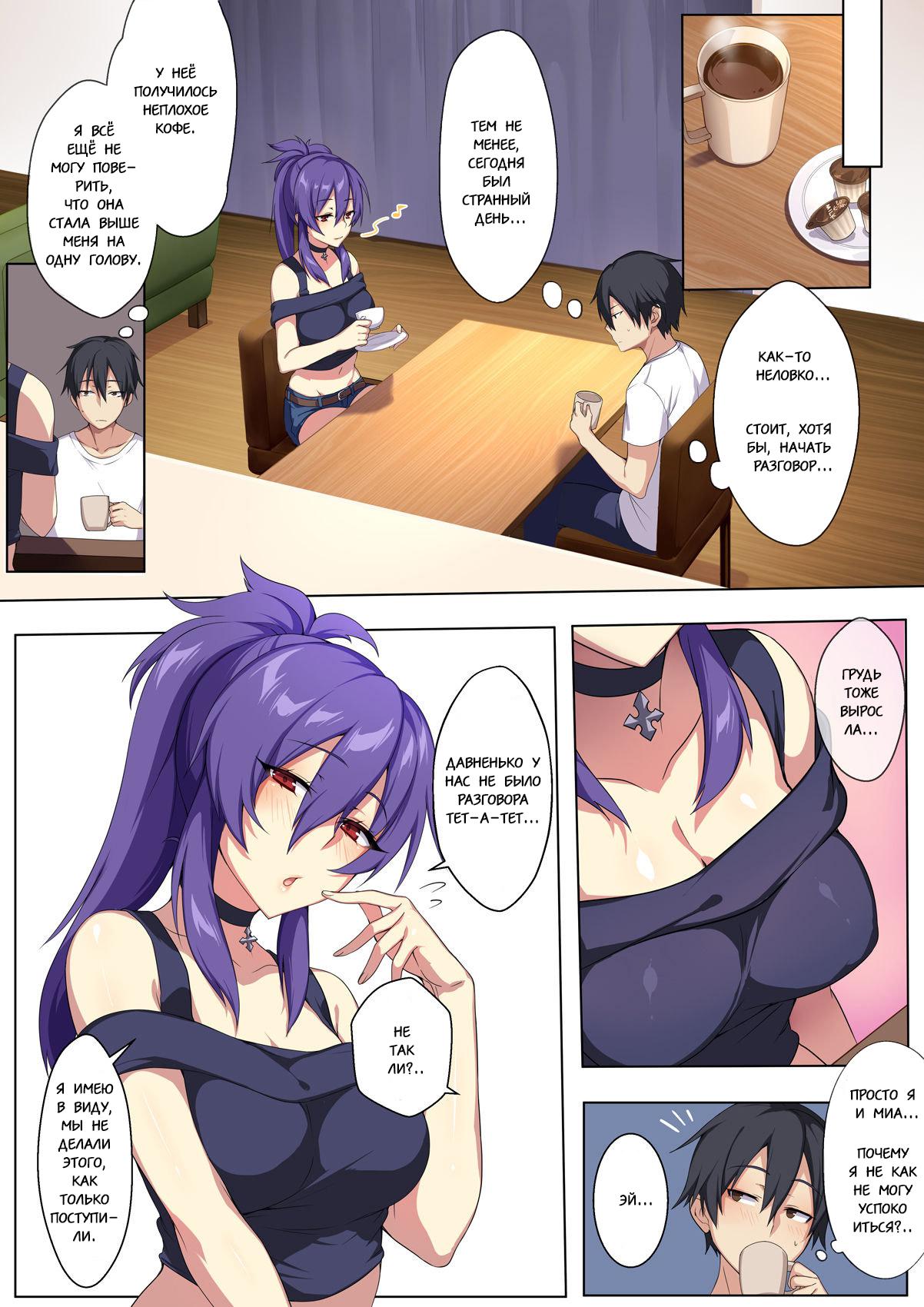 Kyou sei Renai Ore to Ane no Yuganda Kankei page 7 full