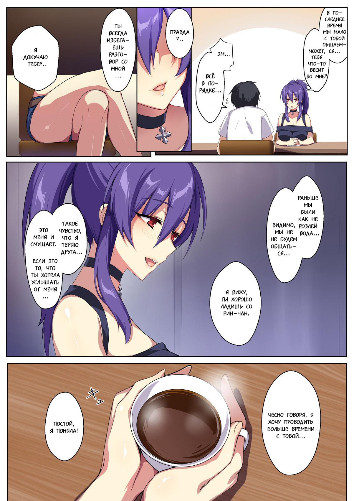 Kyou sei Renai Ore to Ane no Yuganda Kankei page 8 full