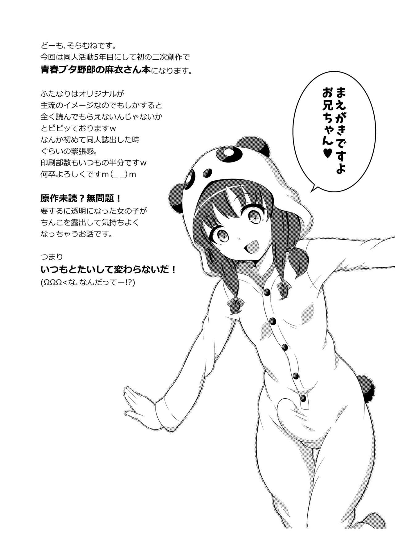 Futanari Roshutsu Shoukougun page 4 full