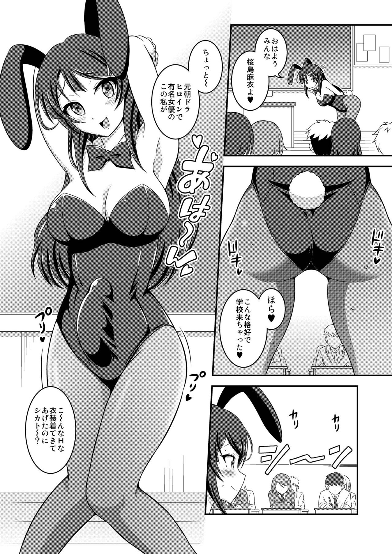 Futanari Roshutsu Shoukougun page 8 full