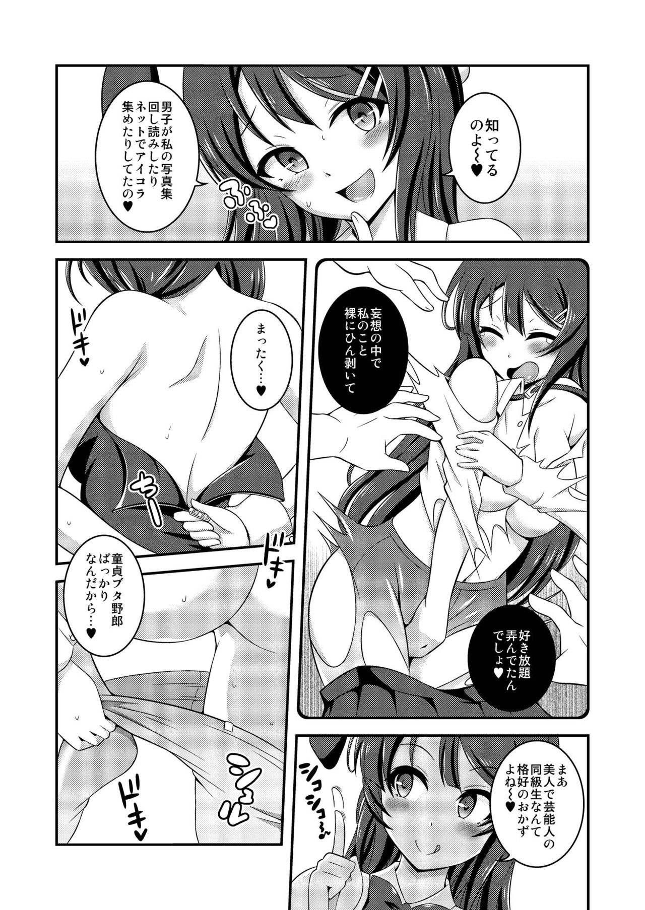 Futanari Roshutsu Shoukougun page 9 full