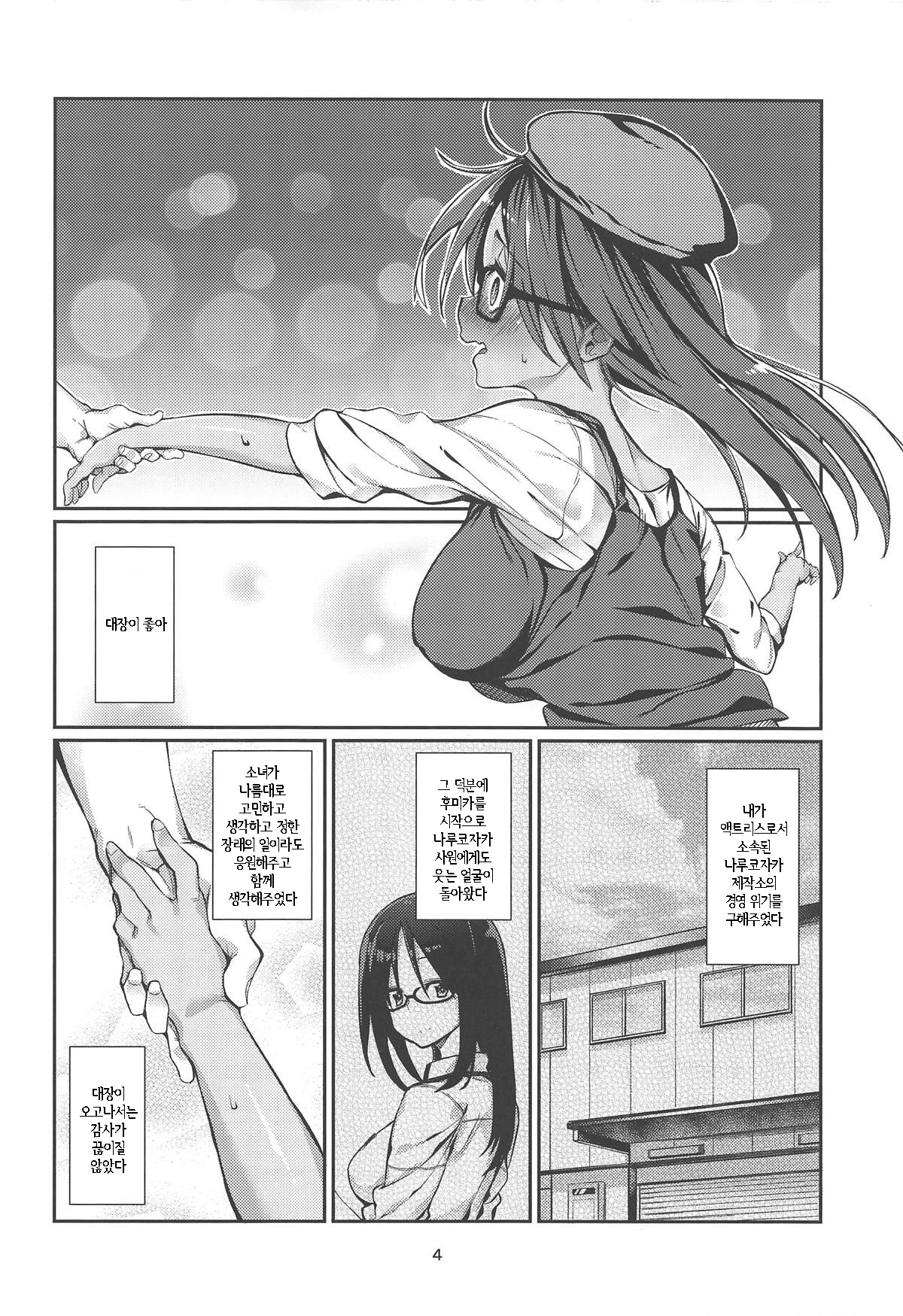SHITARA-BON | 시타라책. page 3 full