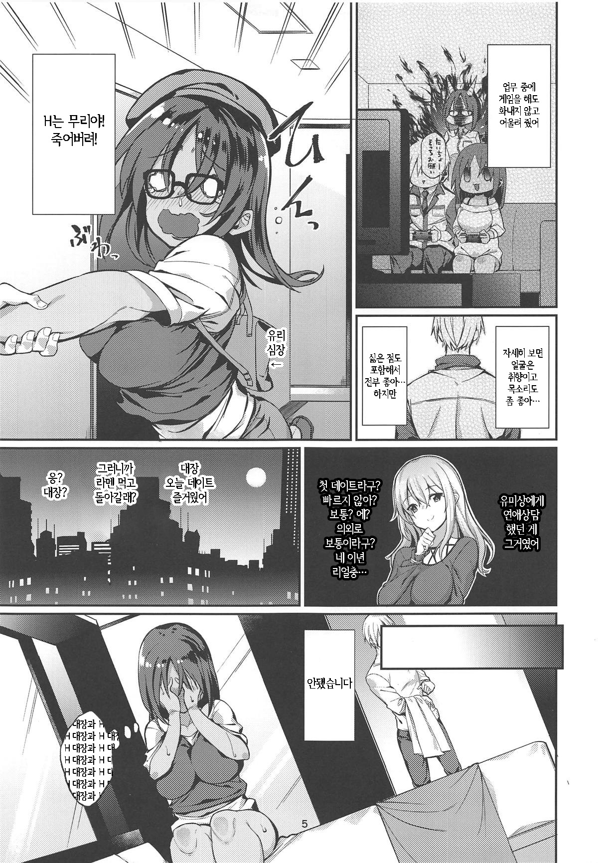 SHITARA-BON | 시타라책. page 4 full