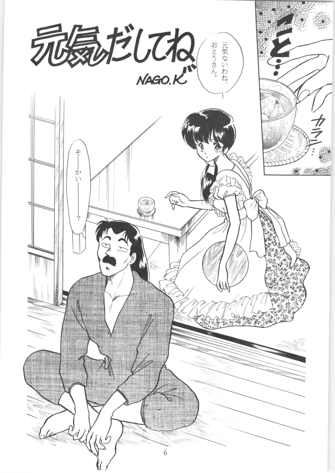 HOHETO 5 page 5 full