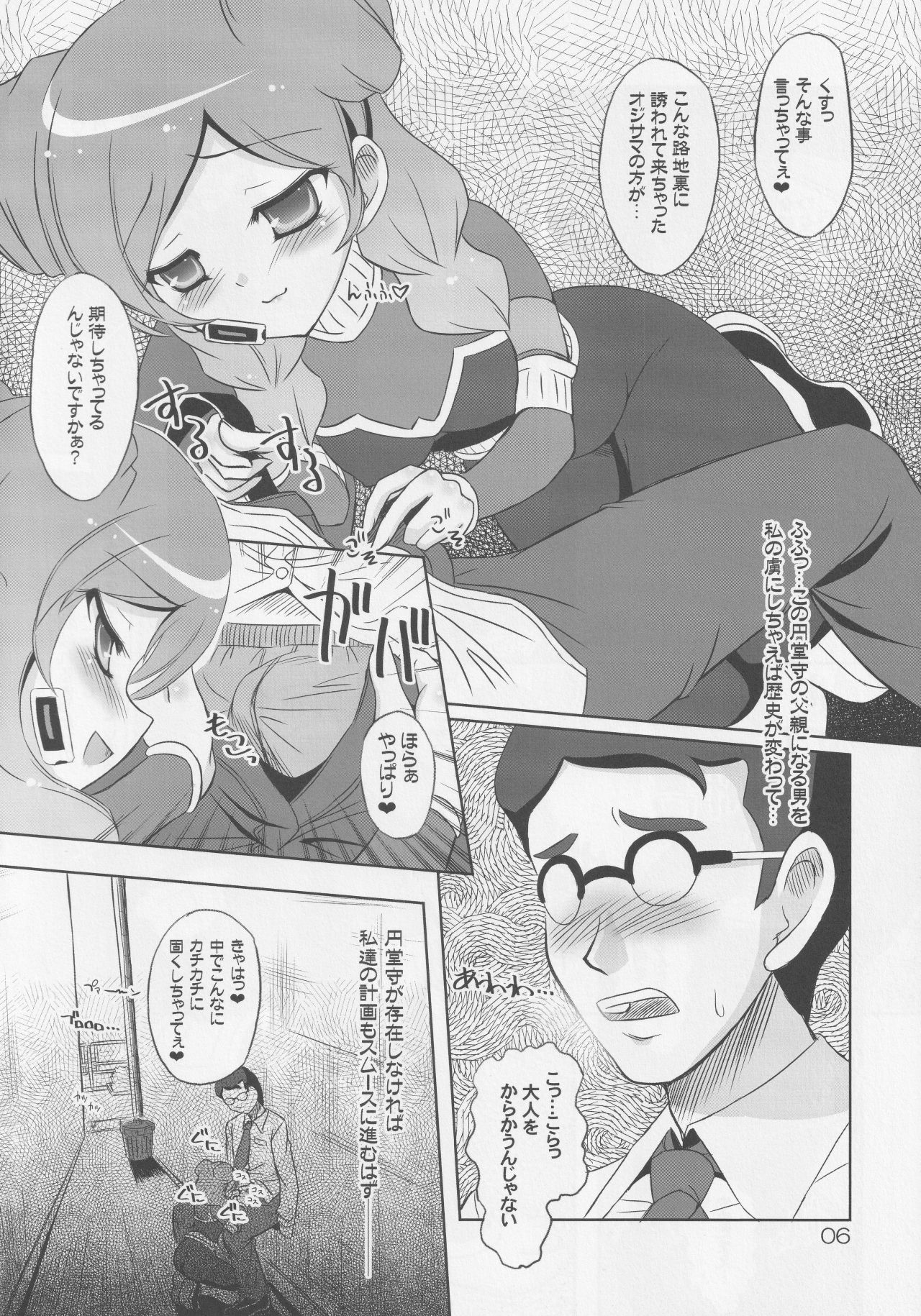 Protocol Omeko page 5 full