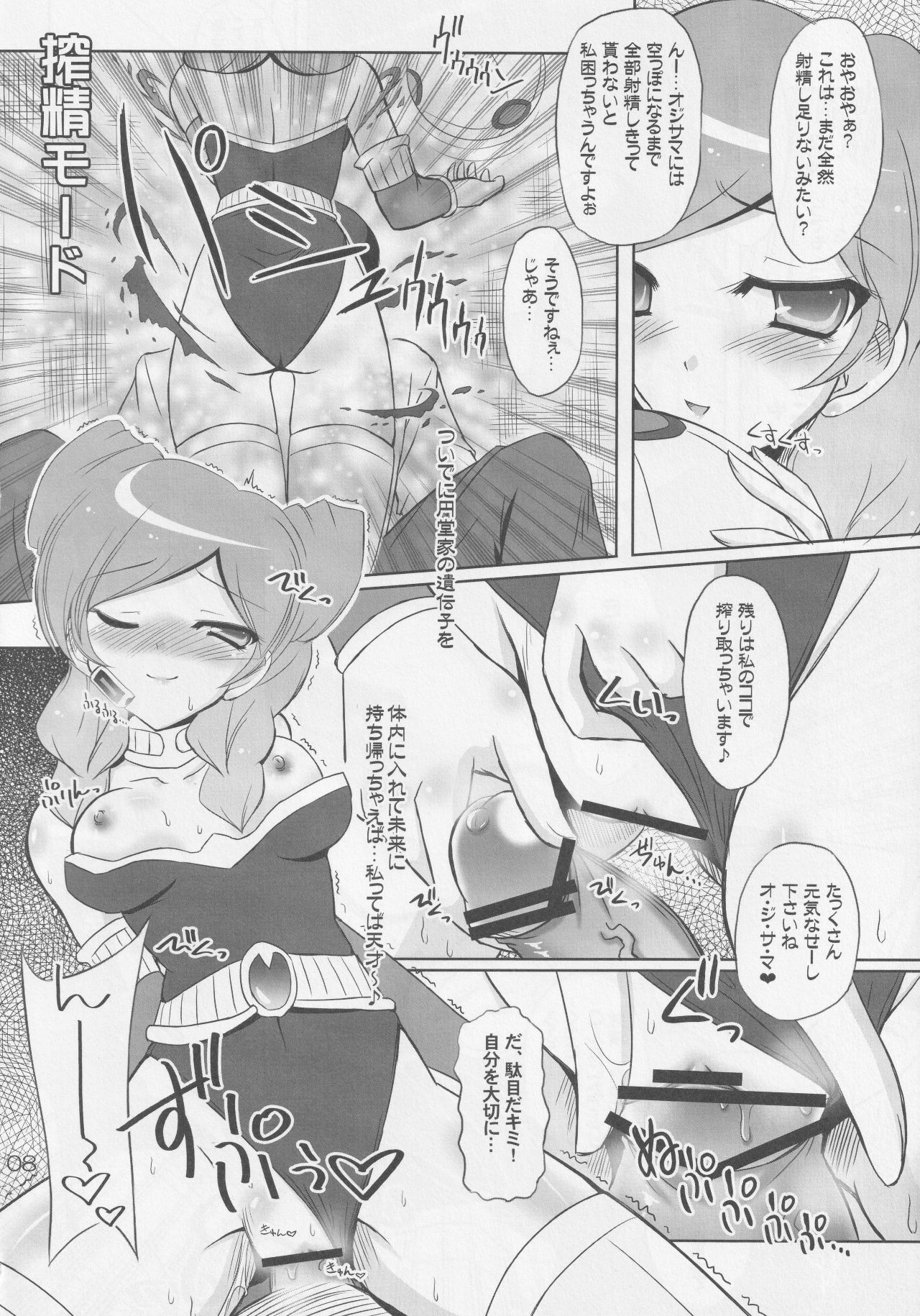 Protocol Omeko page 7 full