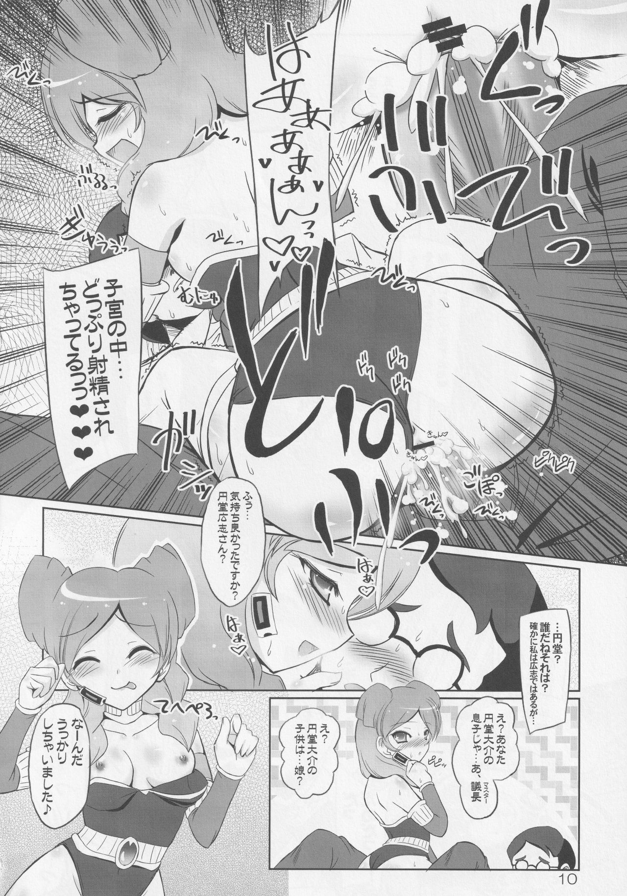 Protocol Omeko page 9 full