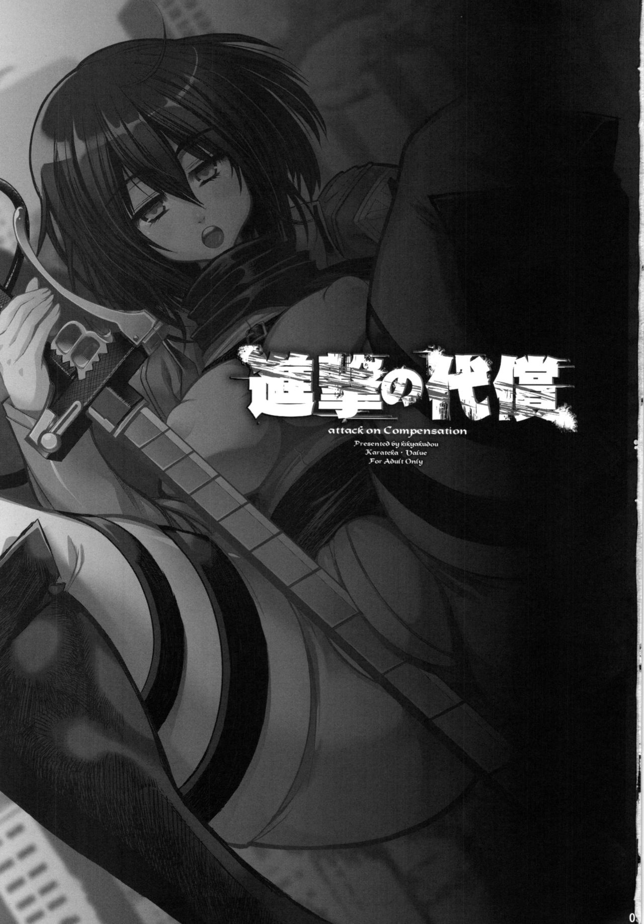 Shingeki no Daishou | Le coût de l'avancé page 3 full
