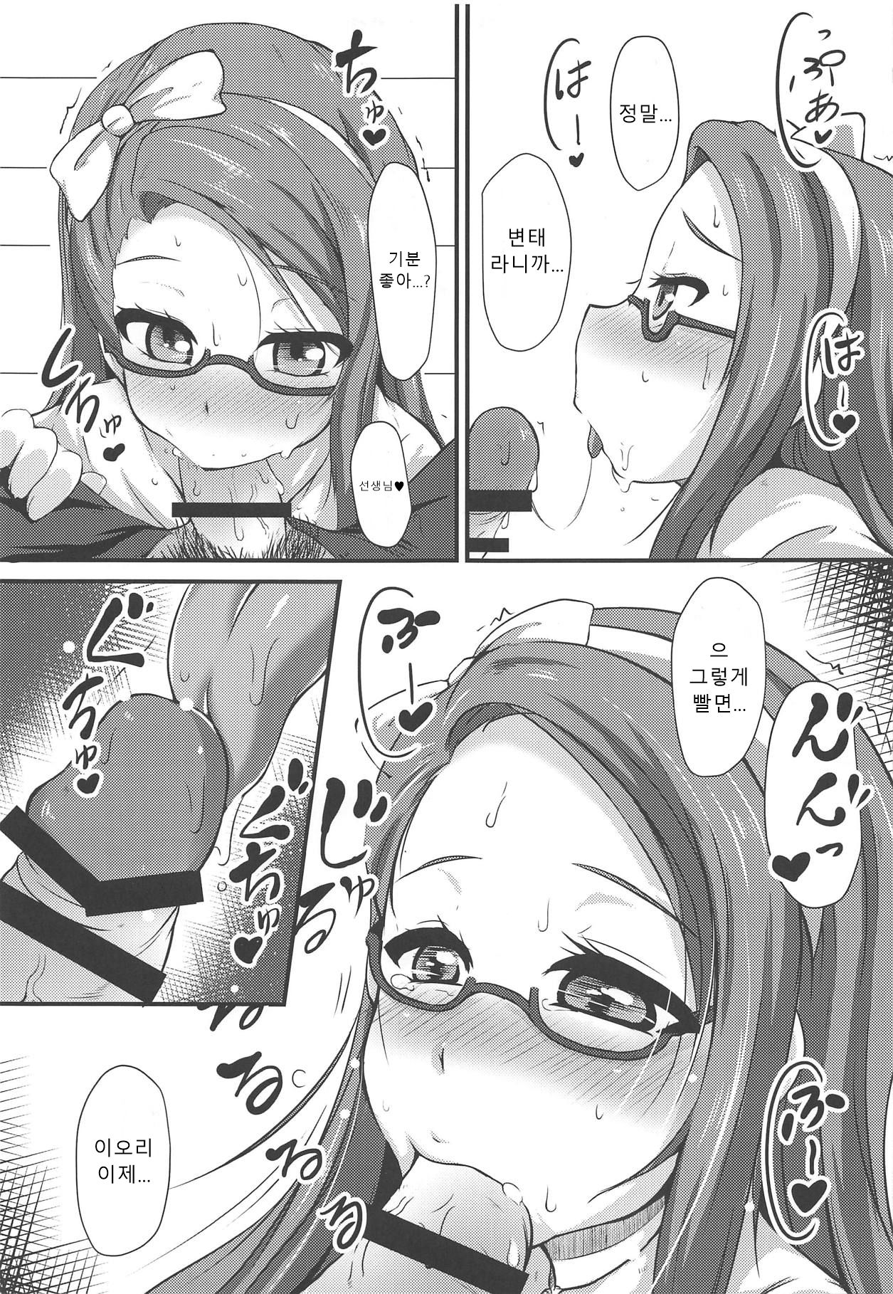 Iori wa Kekkou Nori ga Ii | 이오리는 꽤나 분위기를 잘 탄다 page 6 full