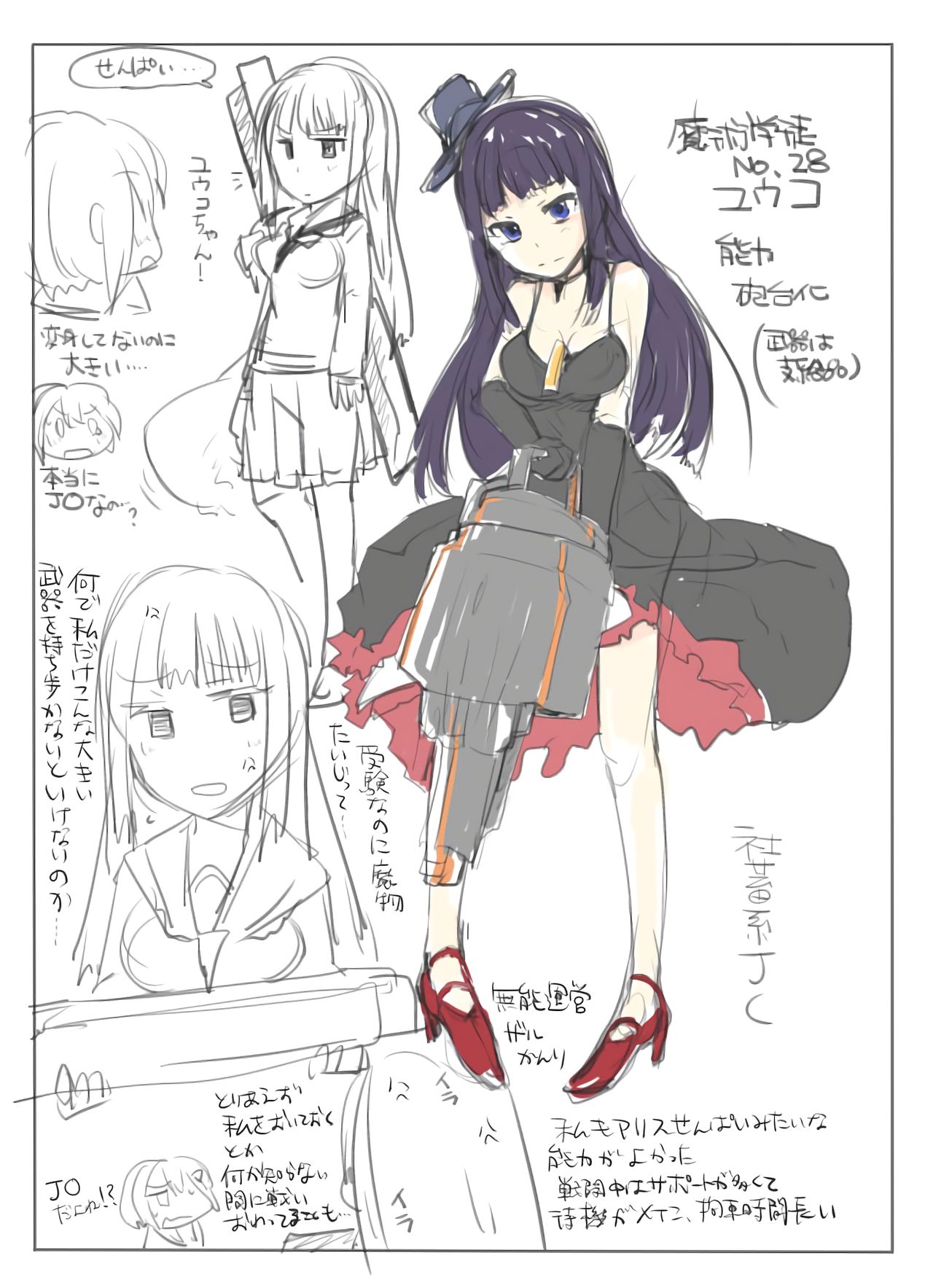 Majutsu Gakuto Yuko - No.28 page 3 full