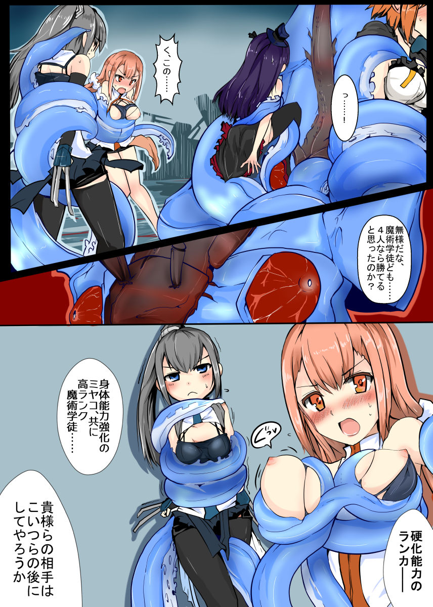 Majutsu Gakuto Yuko - No.28 page 7 full